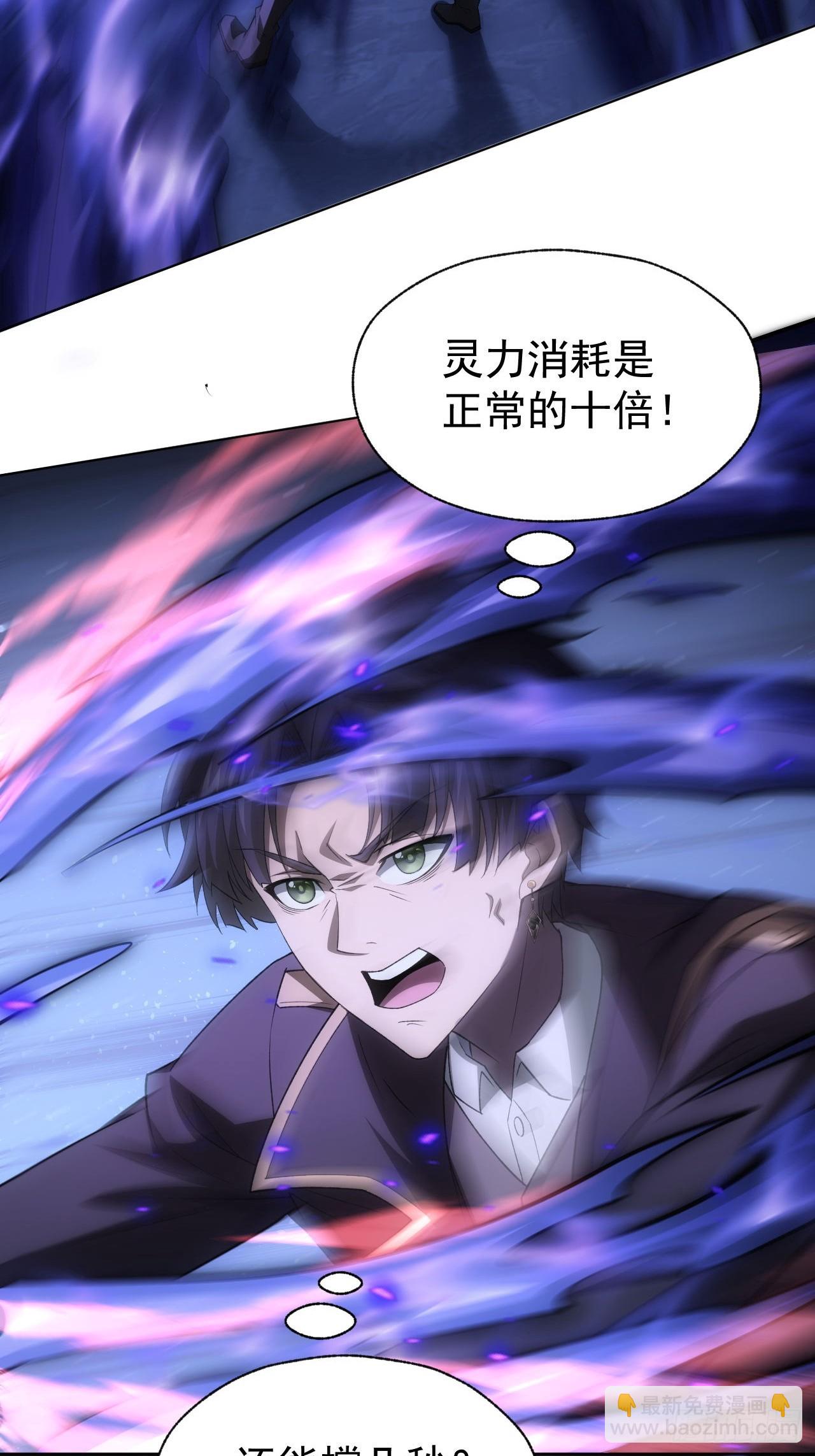 第62话  千钧一发的驱逐-第63话