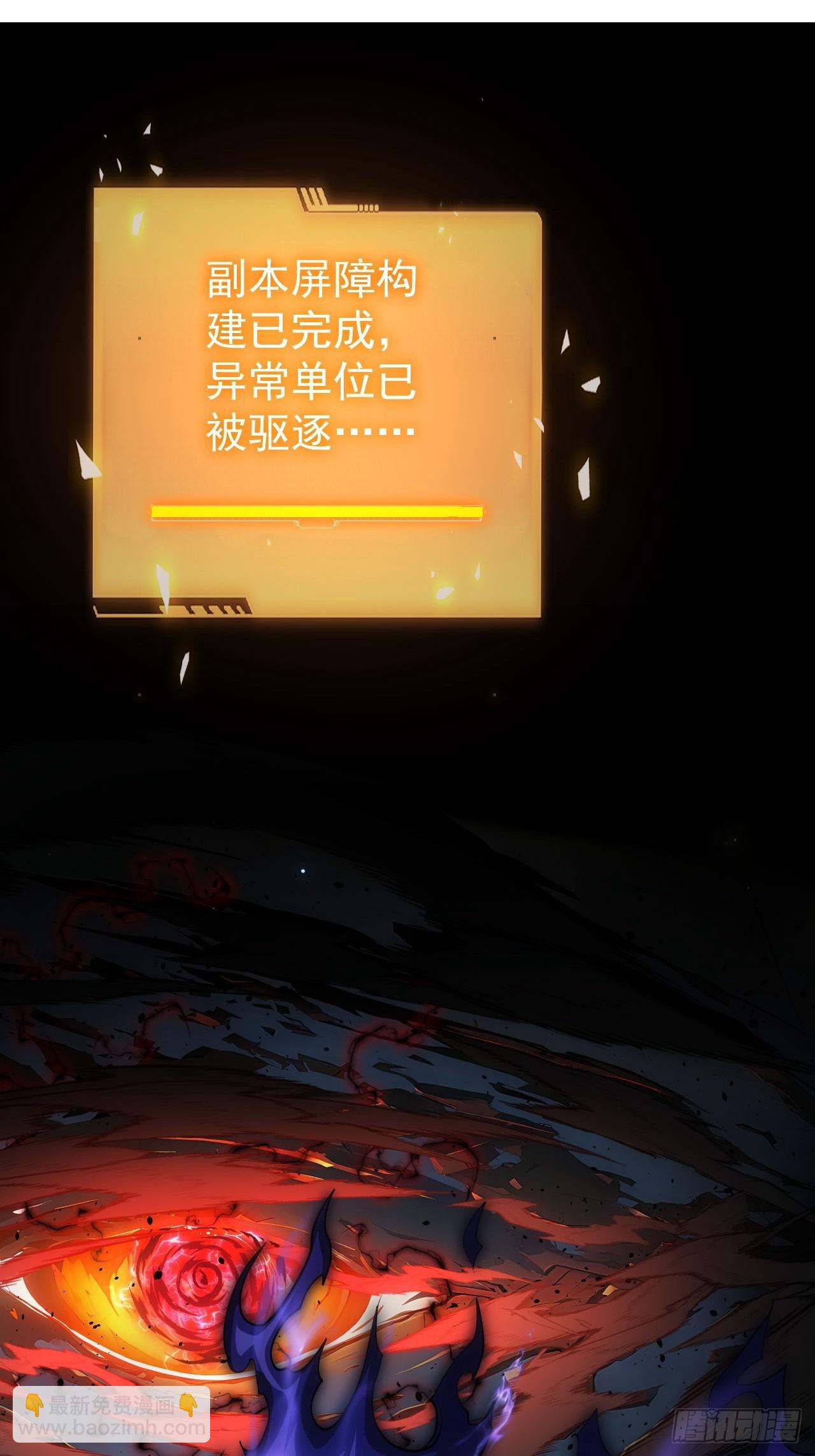 第62话  千钧一发的驱逐-第63话