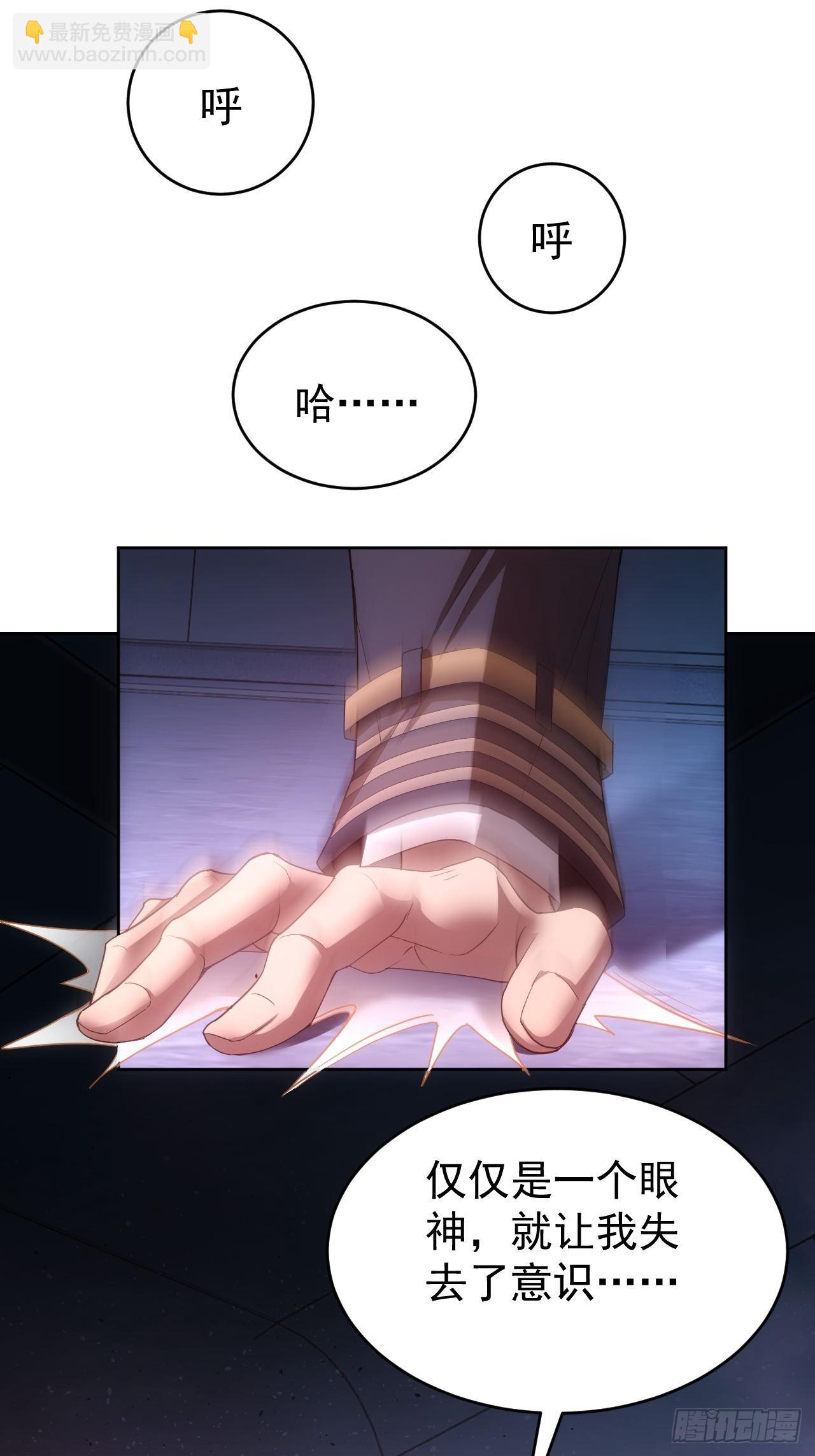 第62话  千钧一发的驱逐-第63话