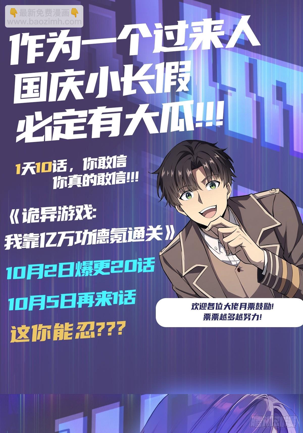 第62话  千钧一发的驱逐-第63话