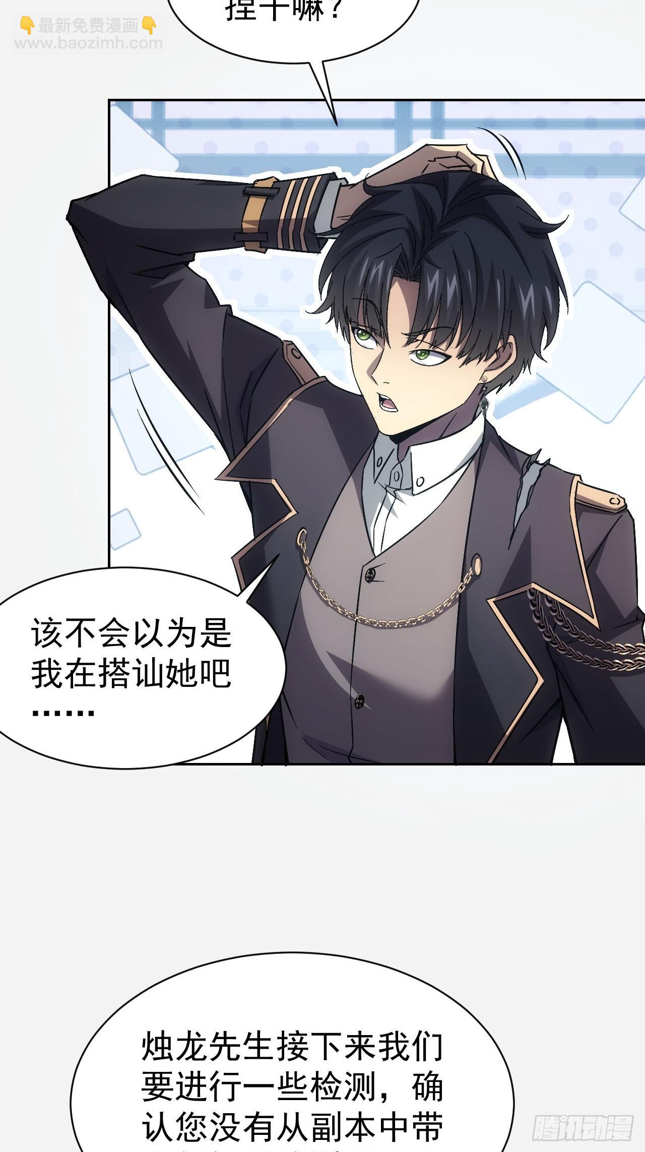 第64话  厄运缠身-第65话