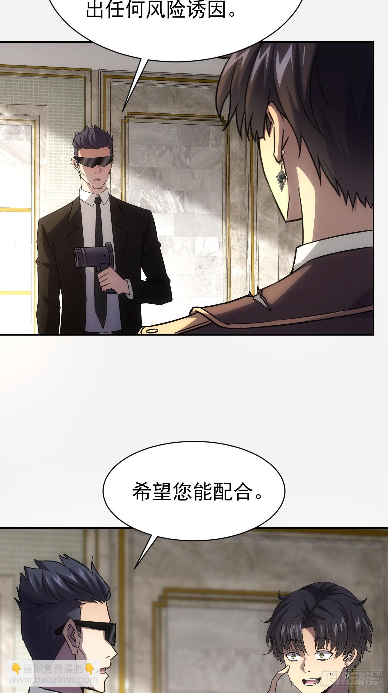 第64话  厄运缠身-第65话