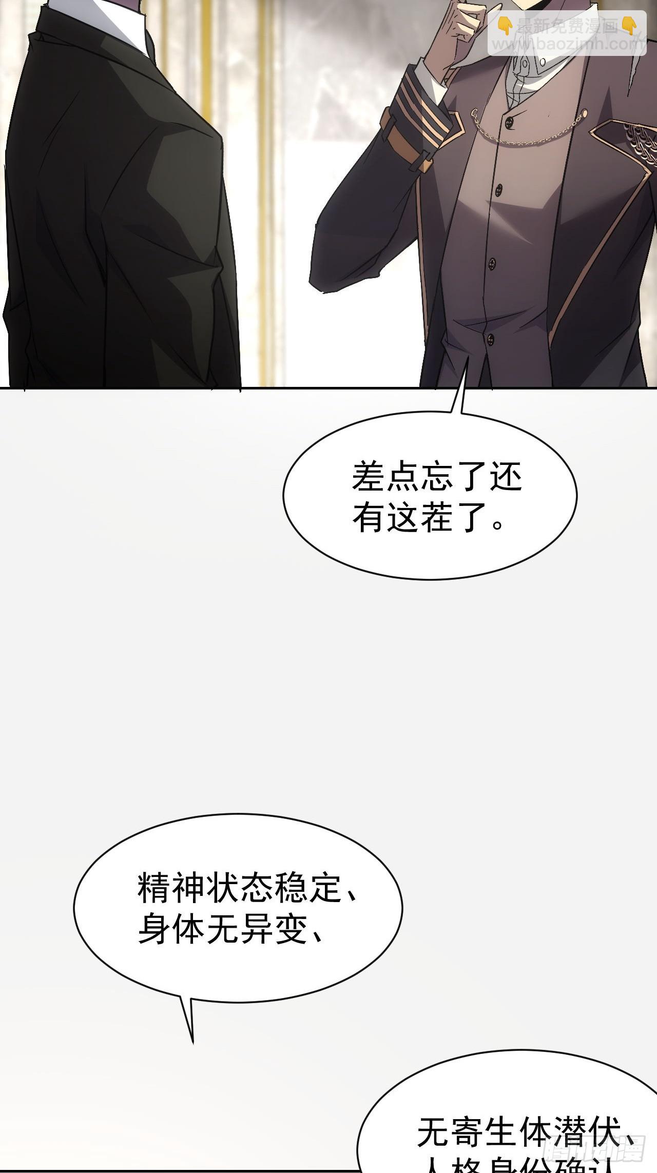 第64话  厄运缠身-第65话