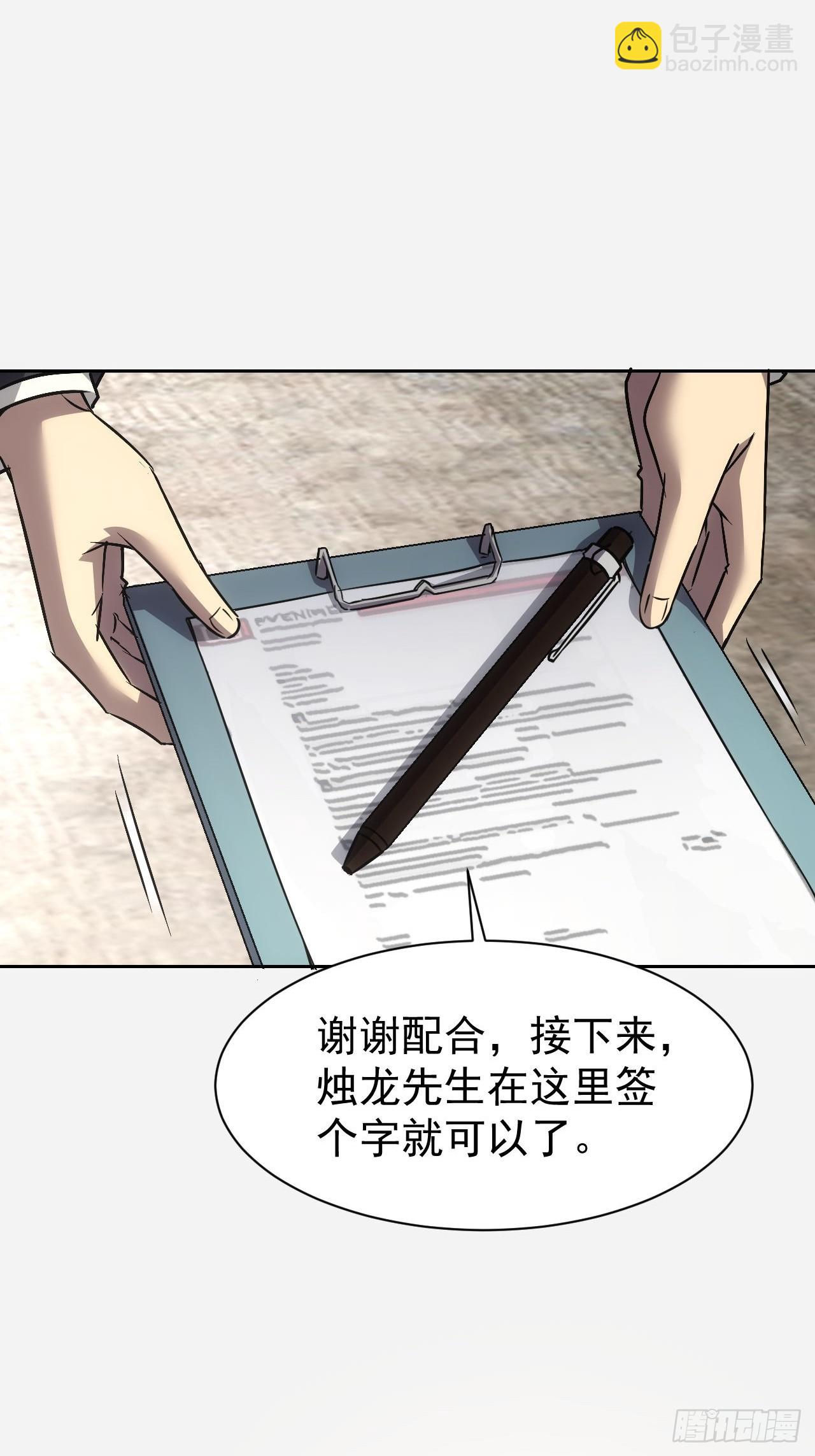 第64话  厄运缠身-第65话