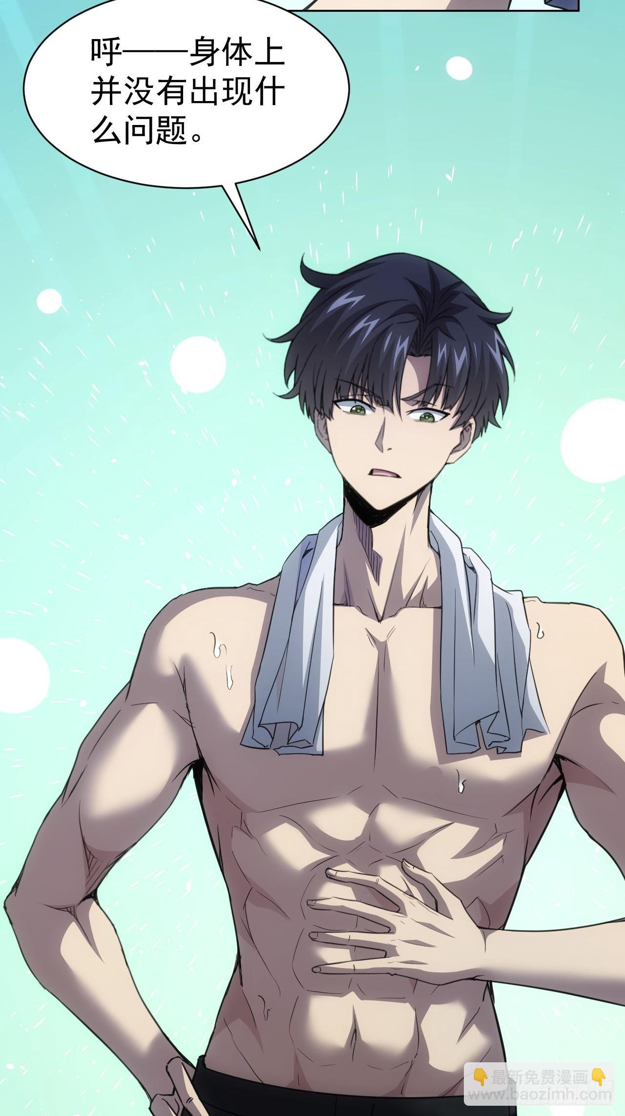 第64话  厄运缠身-第65话