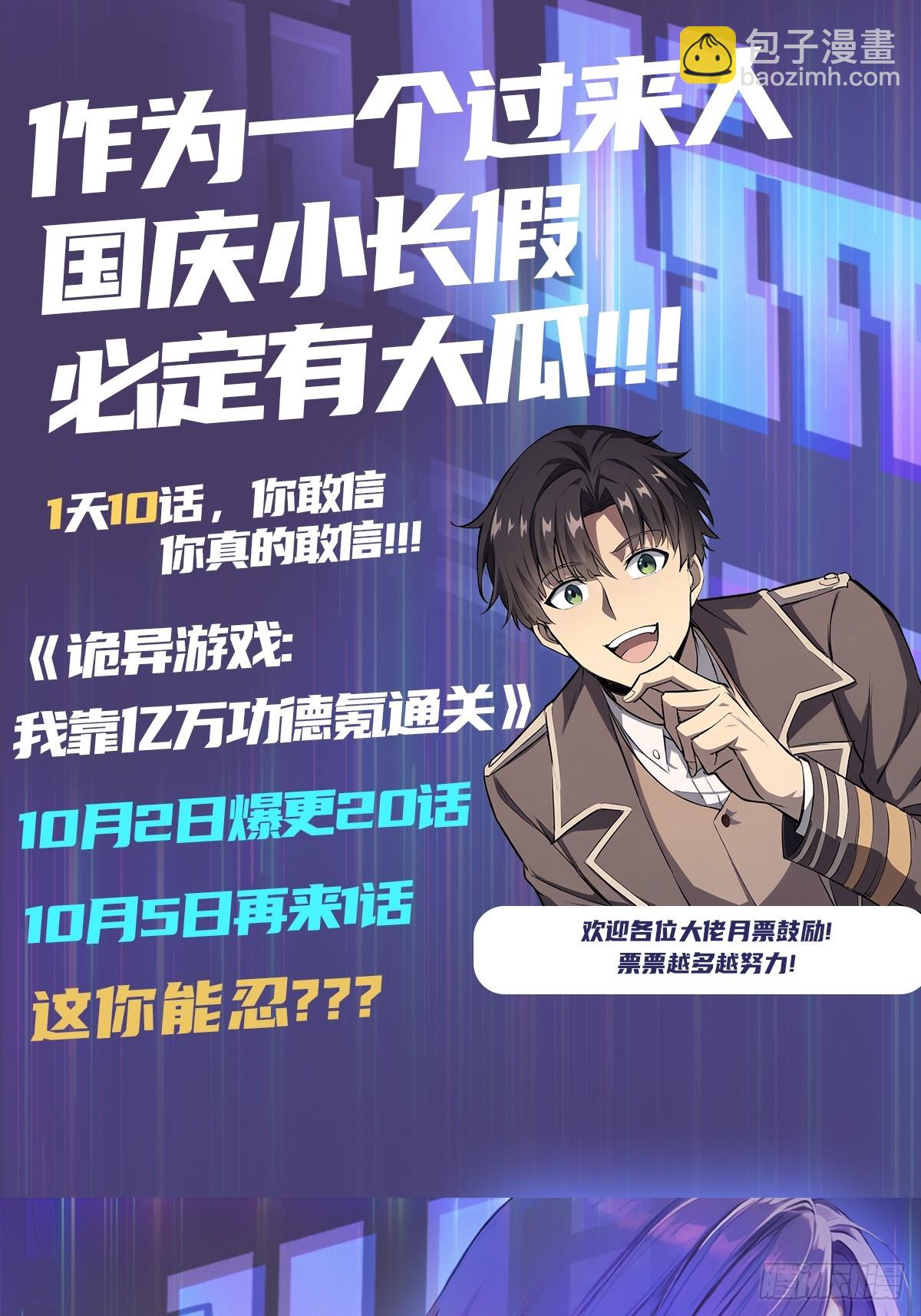 第64话  厄运缠身-第65话