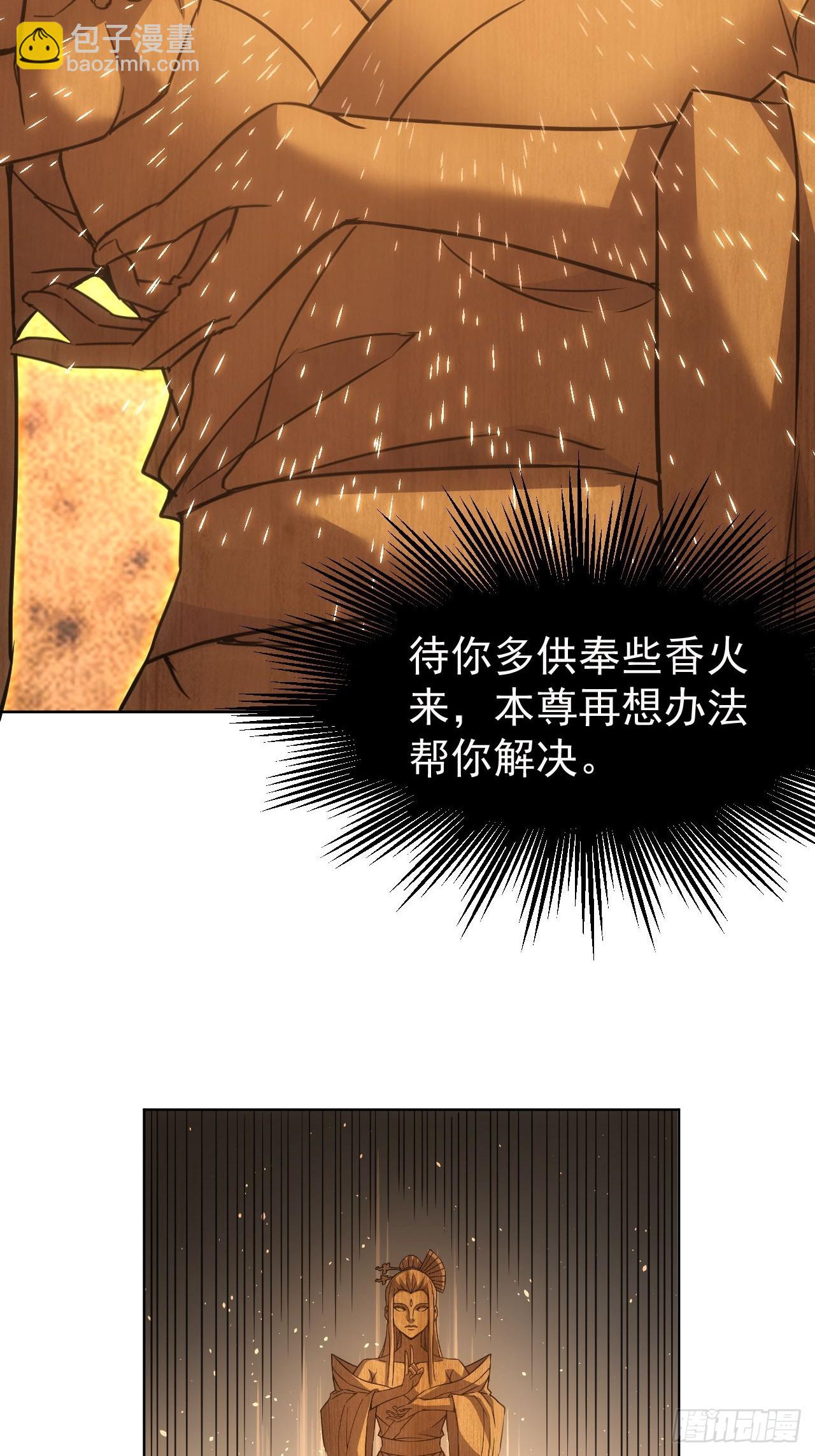 第66话  坦白从宽-第67话