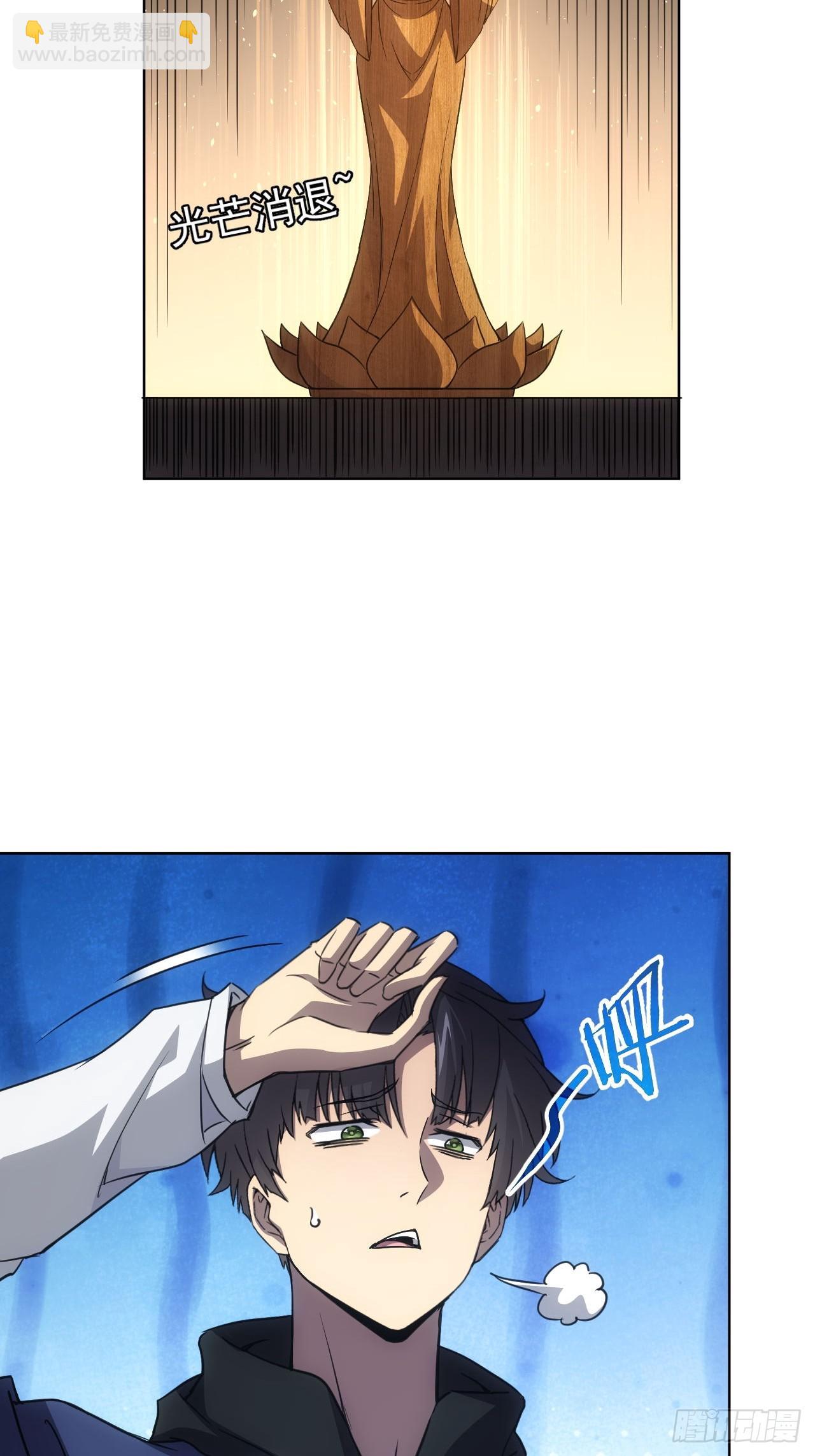 第66话  坦白从宽-第67话