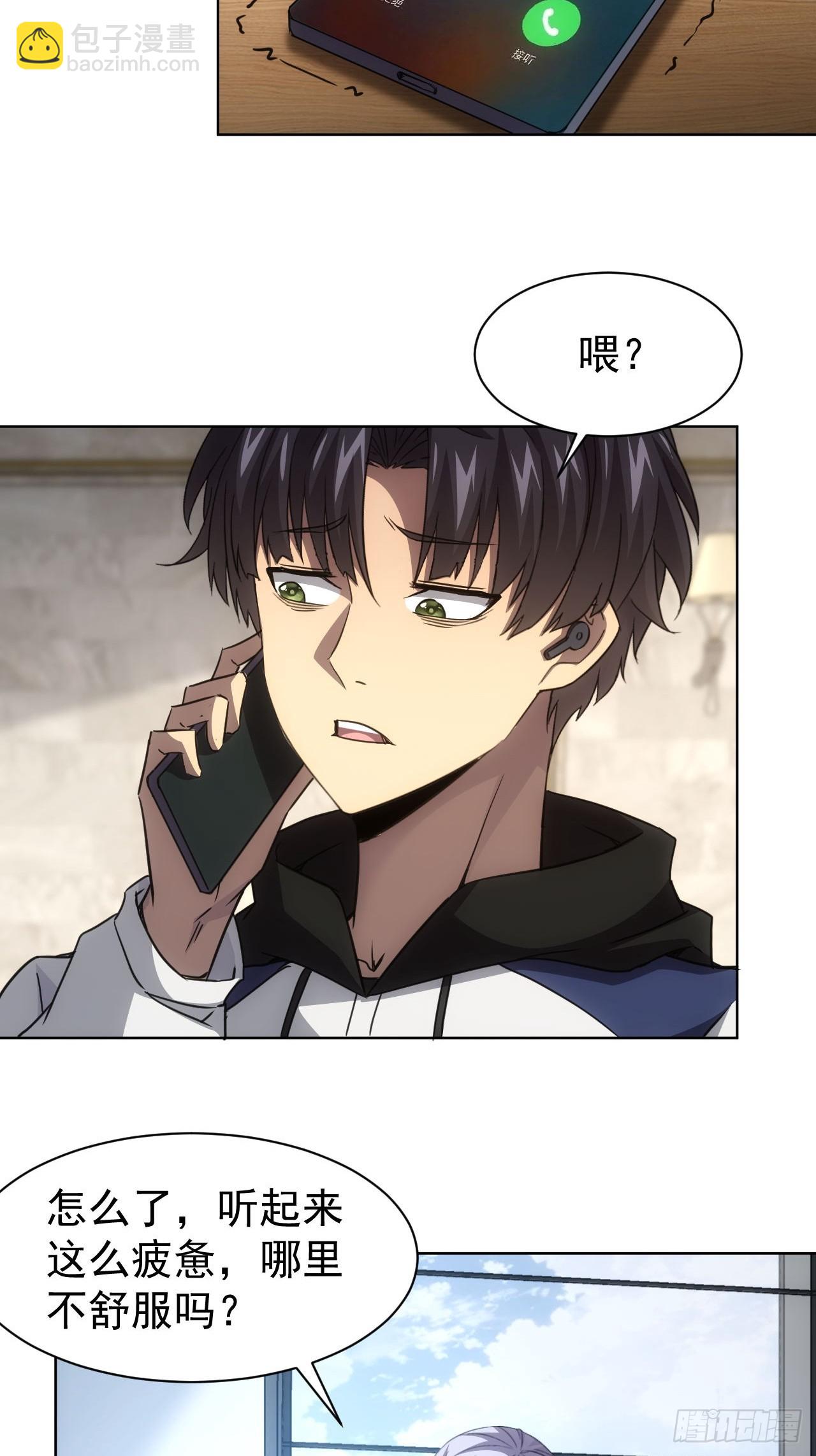 第66话  坦白从宽-第67话