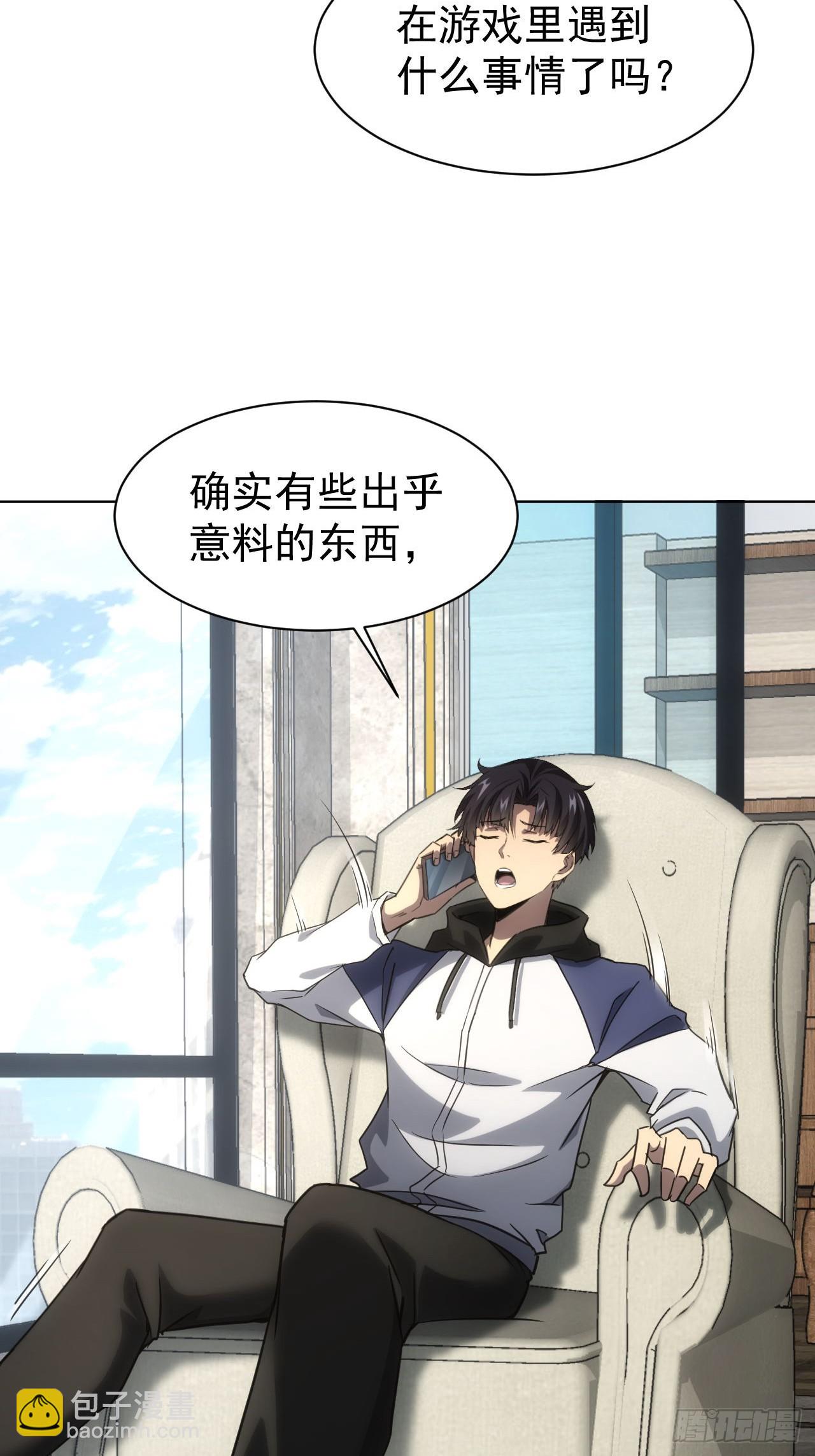 第66话  坦白从宽-第67话