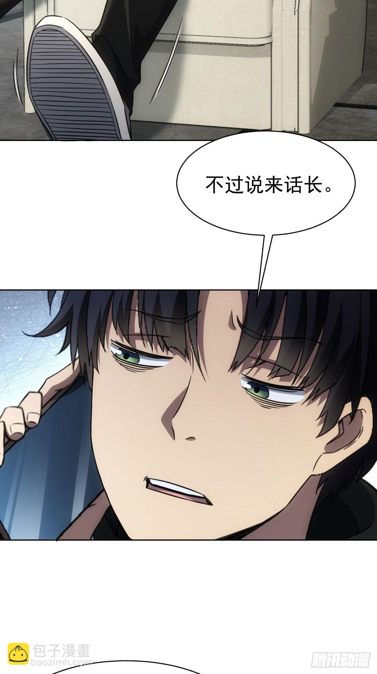 第66话  坦白从宽-第67话