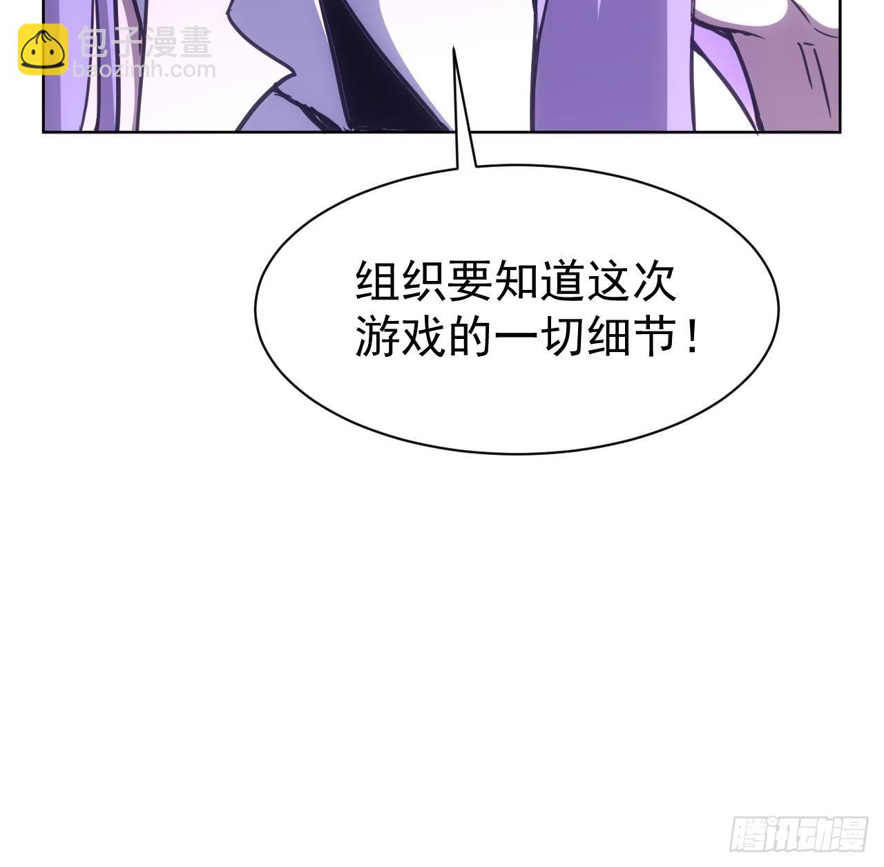 第66话  坦白从宽-第67话