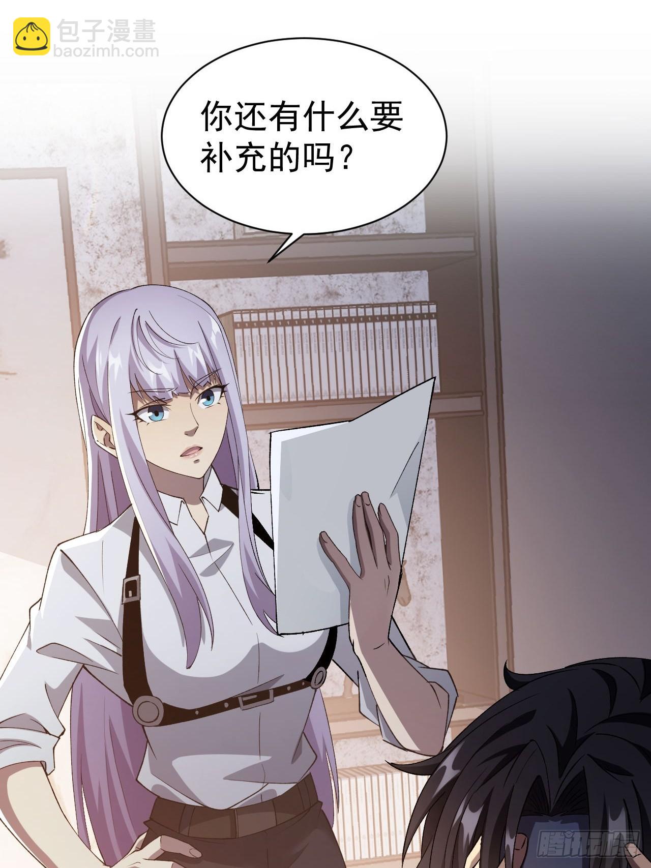 第66话  坦白从宽-第67话