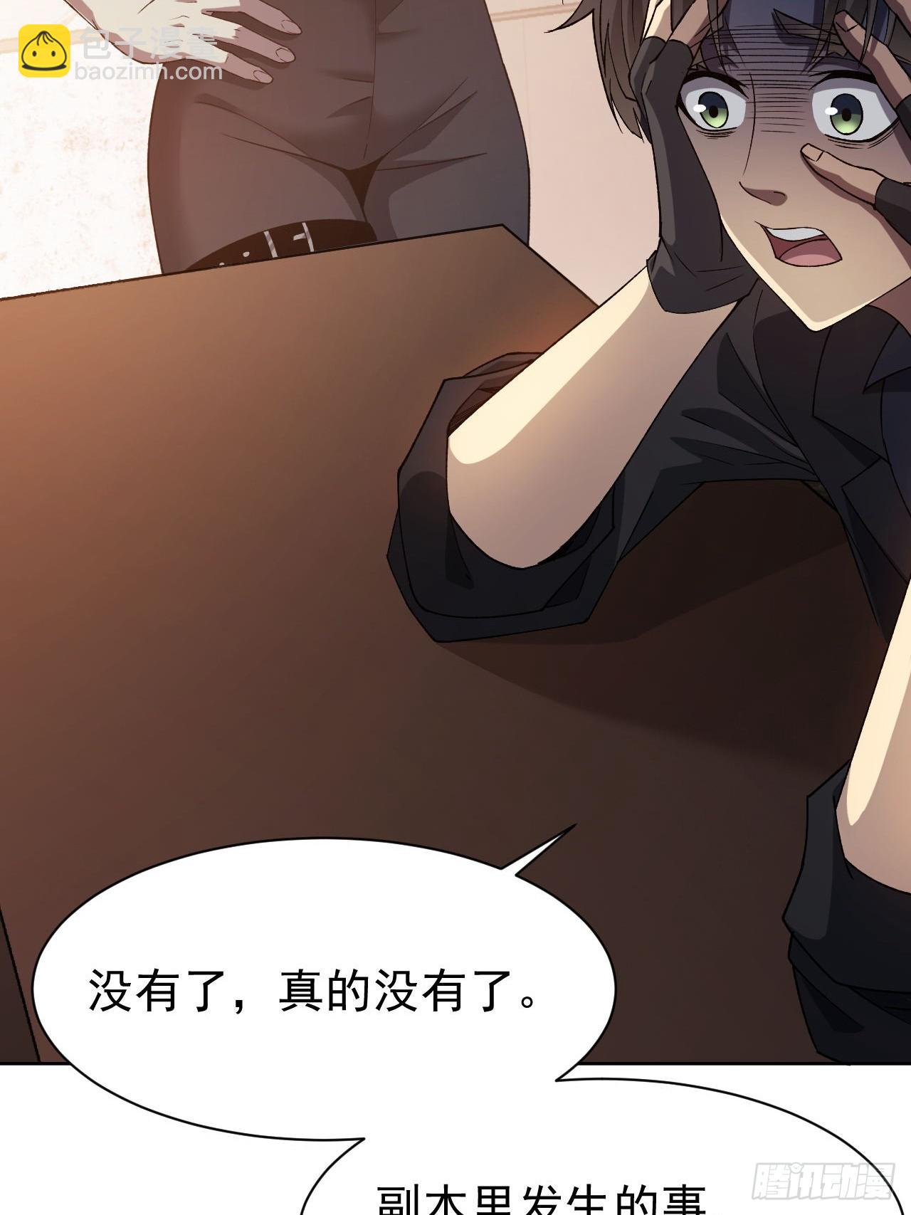 第66话  坦白从宽-第67话