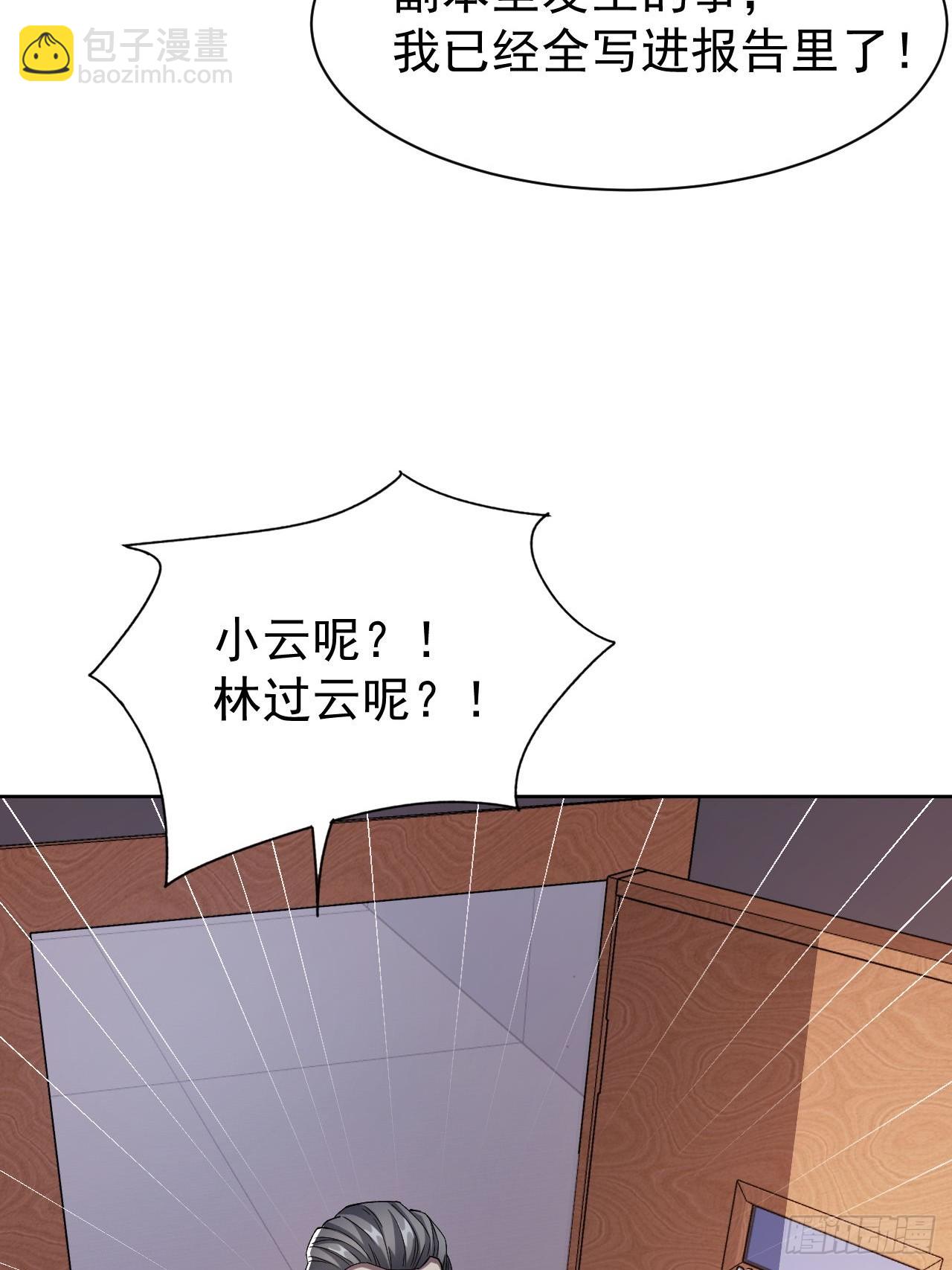 第66话  坦白从宽-第67话