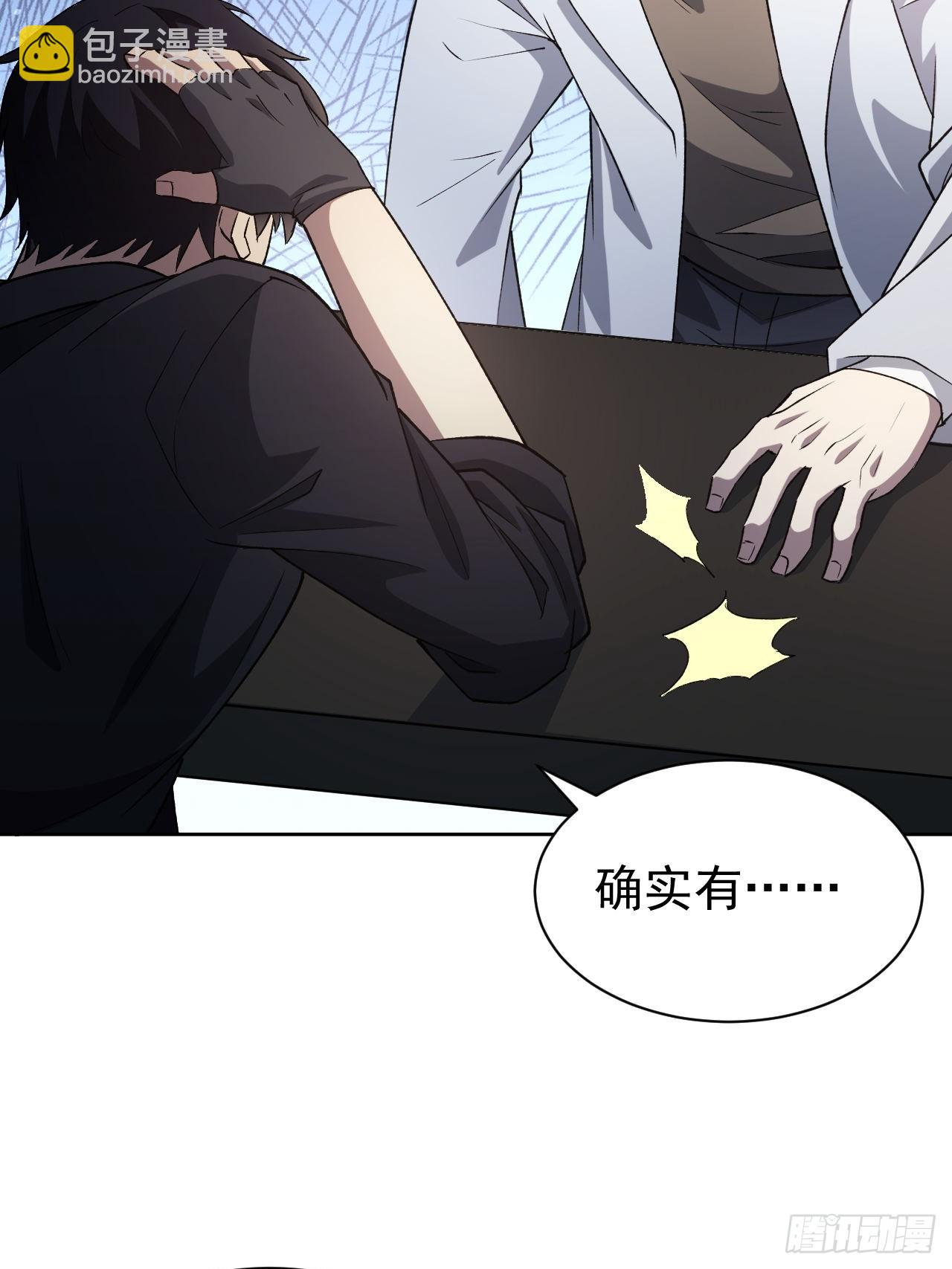 第66话  坦白从宽-第67话