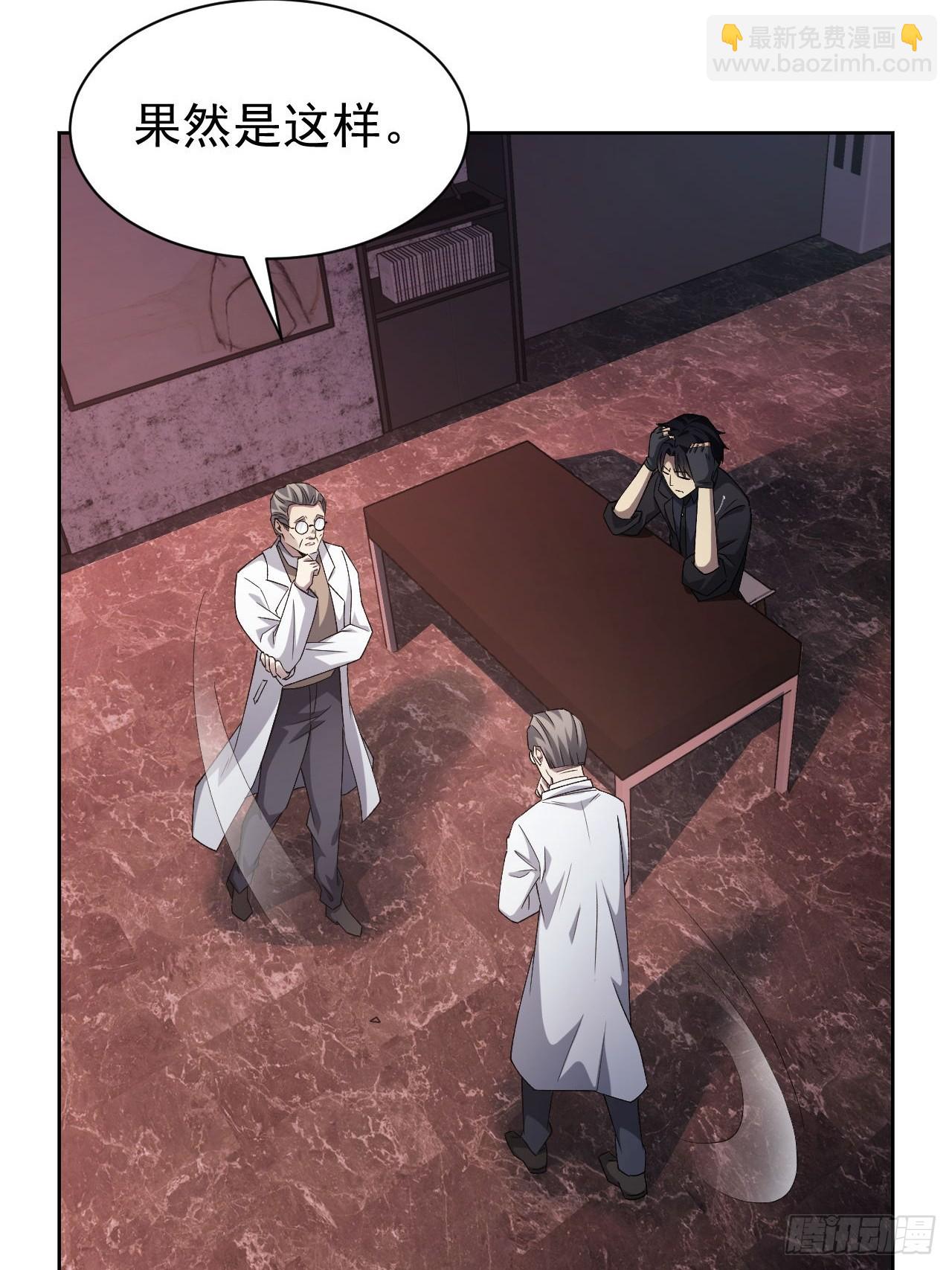 第66话  坦白从宽-第67话