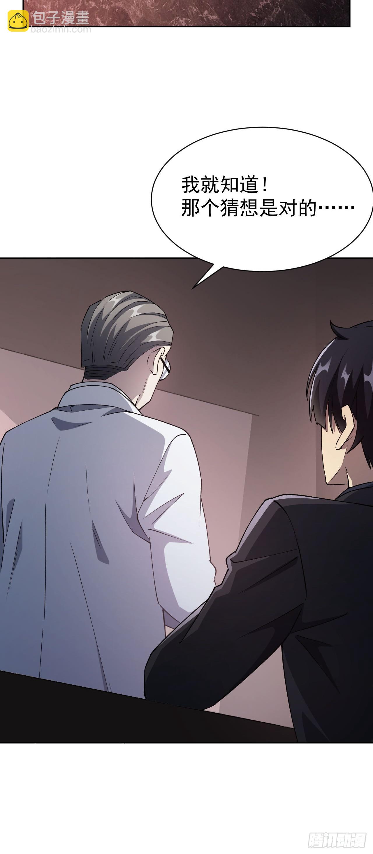 第66话  坦白从宽-第67话