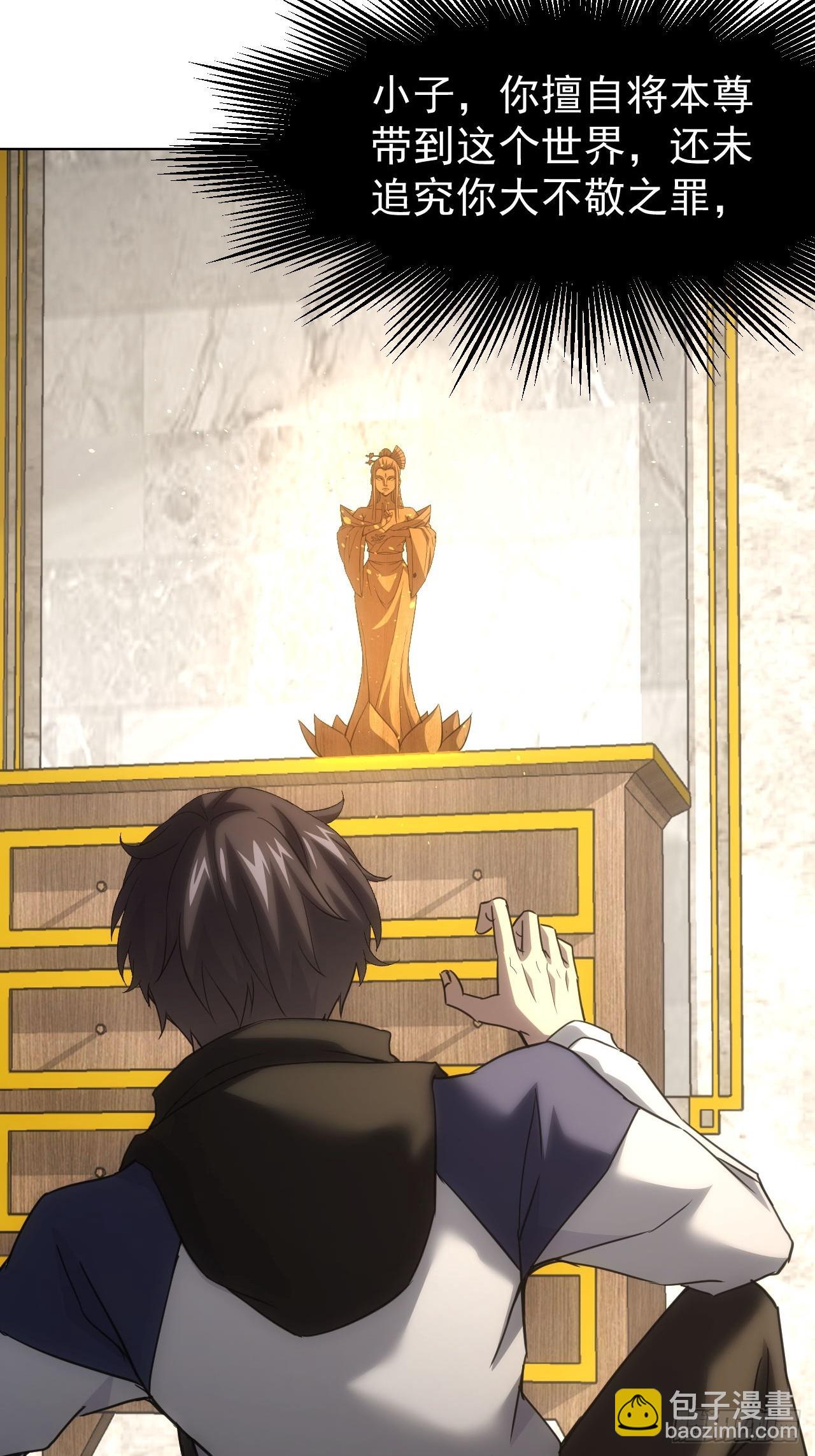 第66话  坦白从宽-第67话