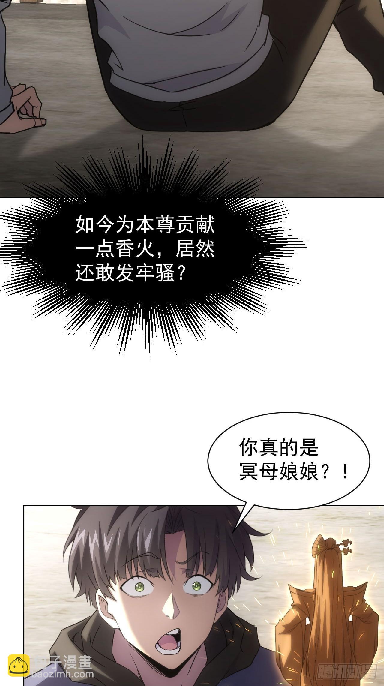 第66话  坦白从宽-第67话