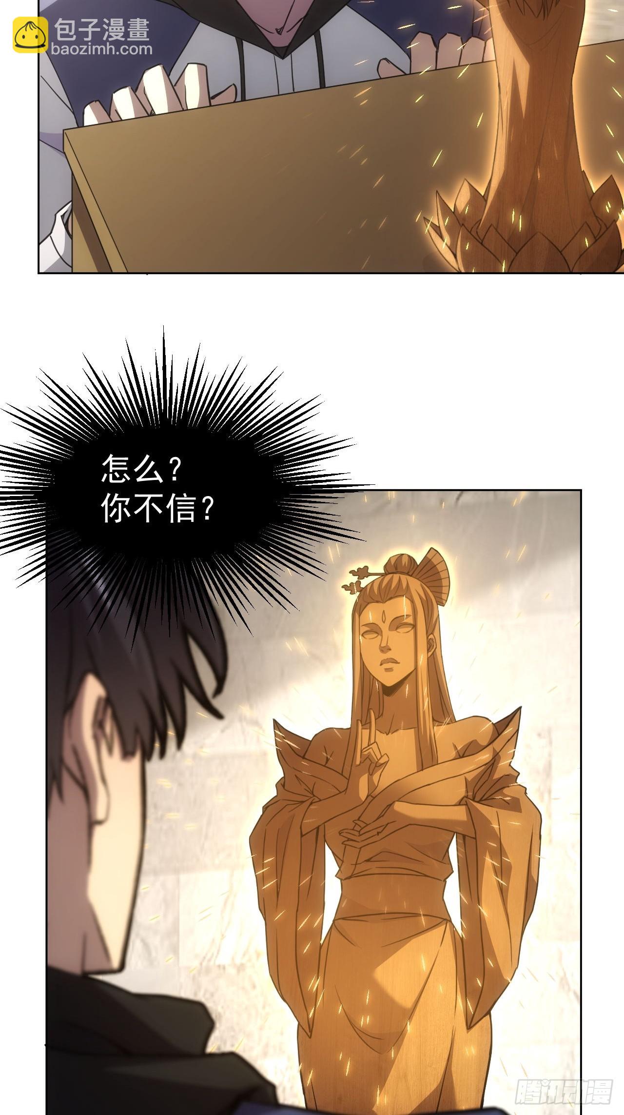 第66话  坦白从宽-第67话