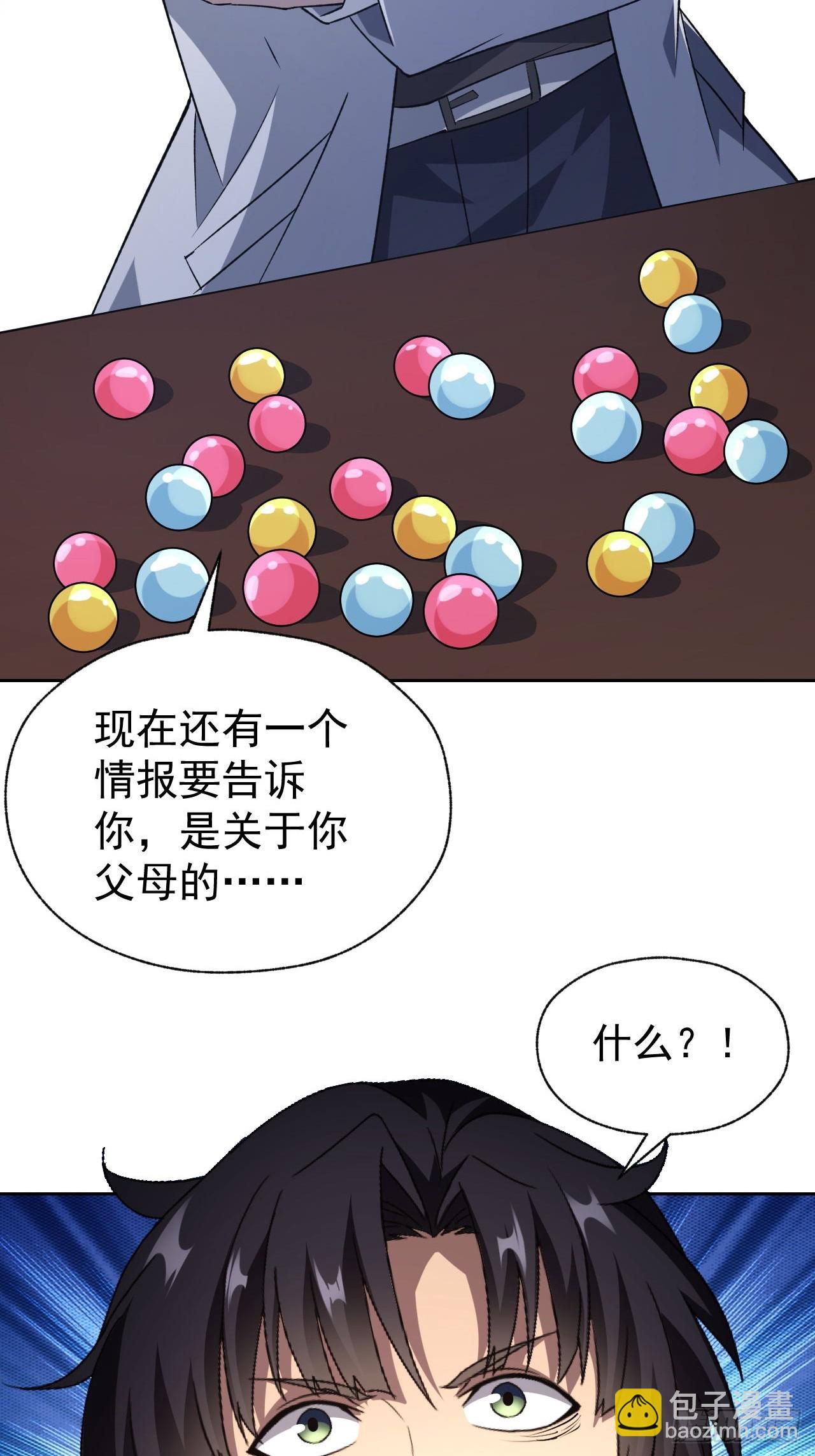 第68话  你们同居吧(1/2)-第69话