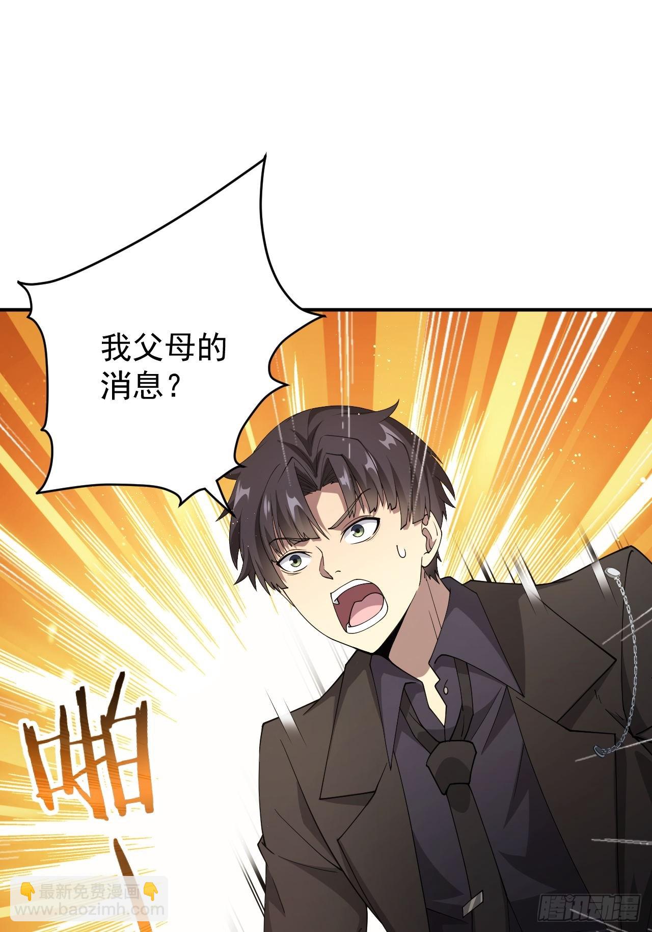 第68话  你们同居吧(1/2)-第69话