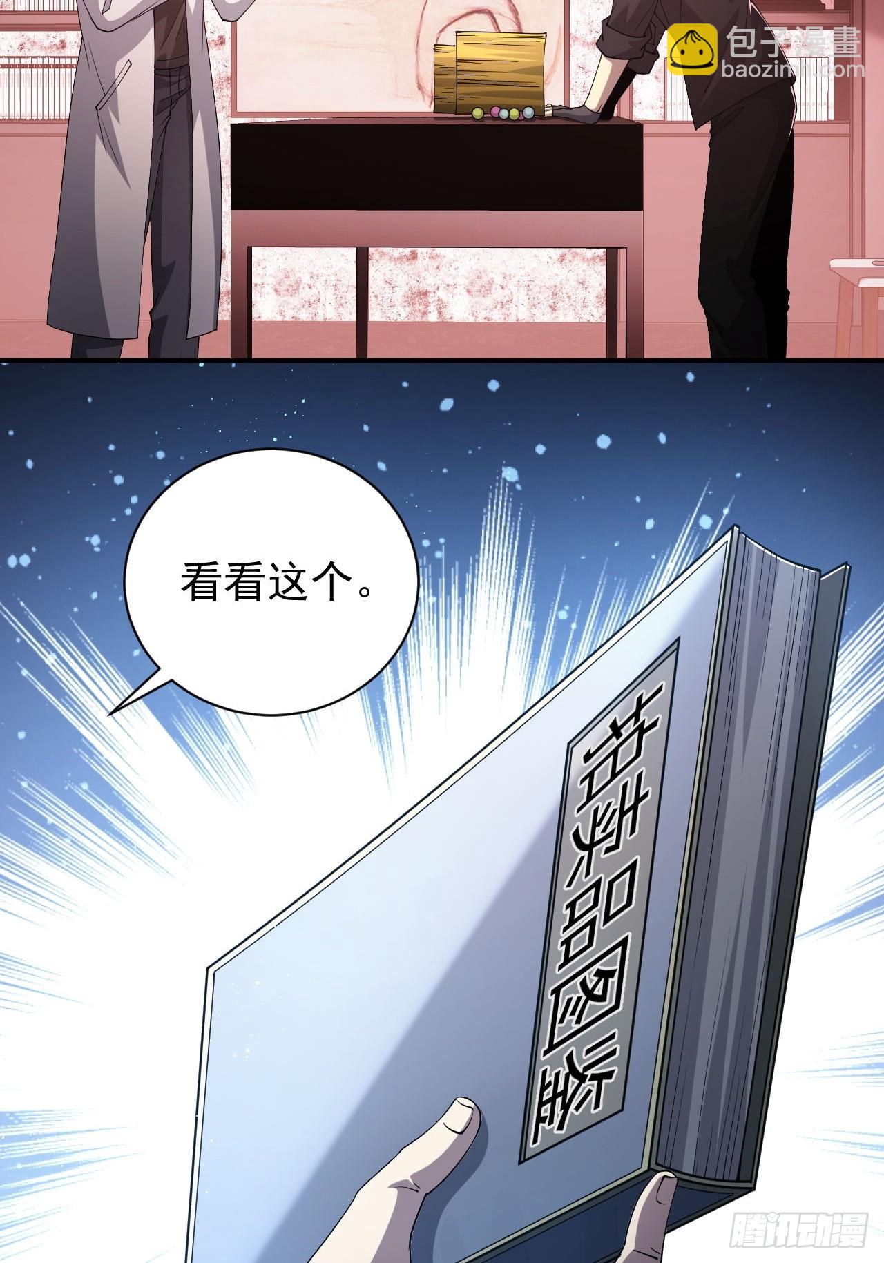 第68话  你们同居吧(1/2)-第69话