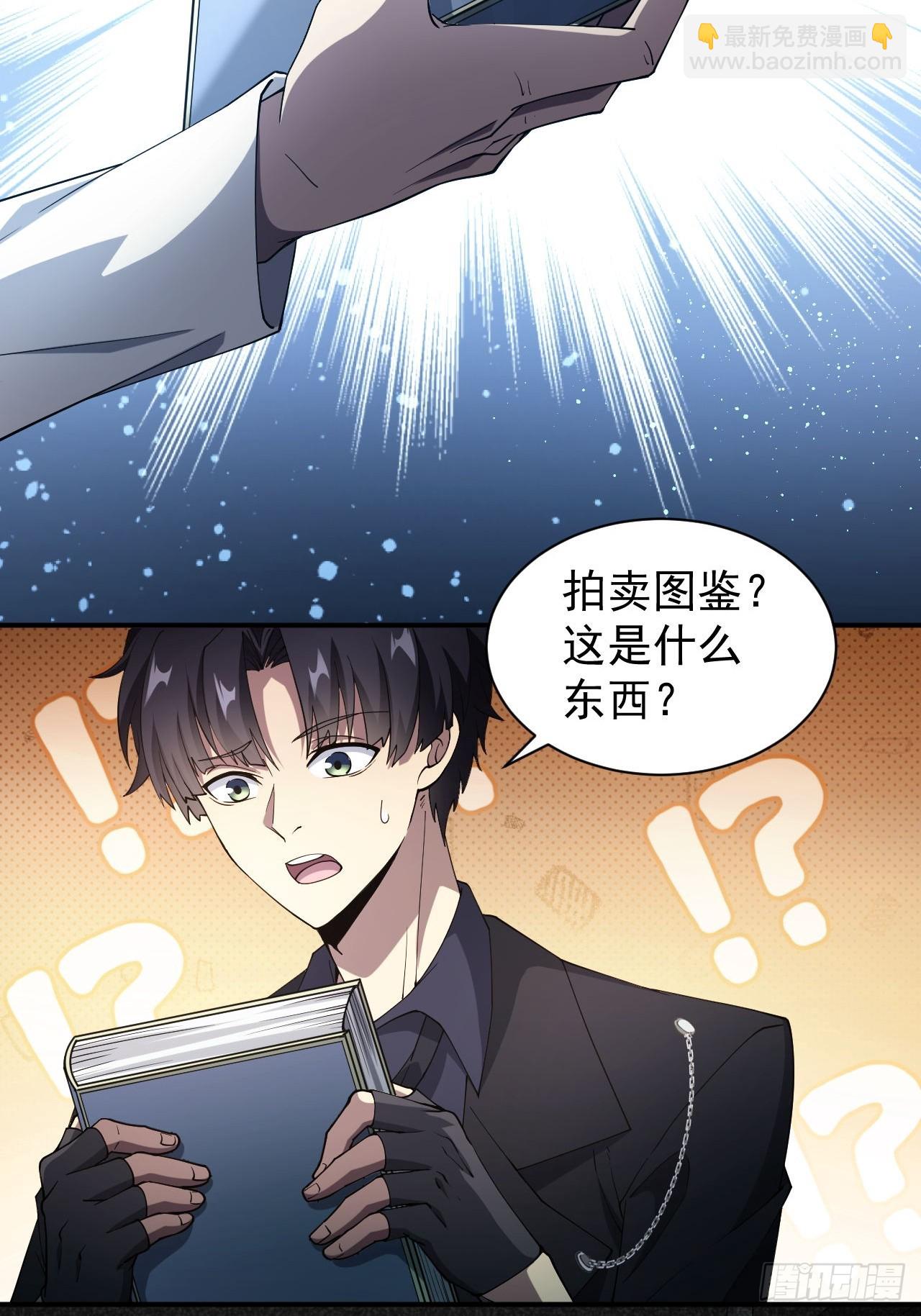 第68话  你们同居吧(1/2)-第69话