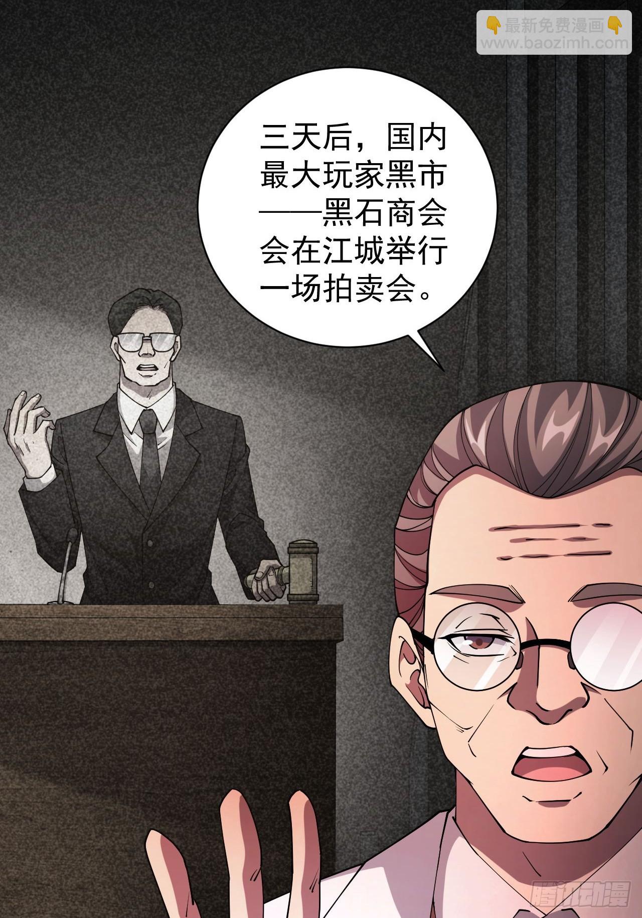 第68话  你们同居吧(1/2)-第69话