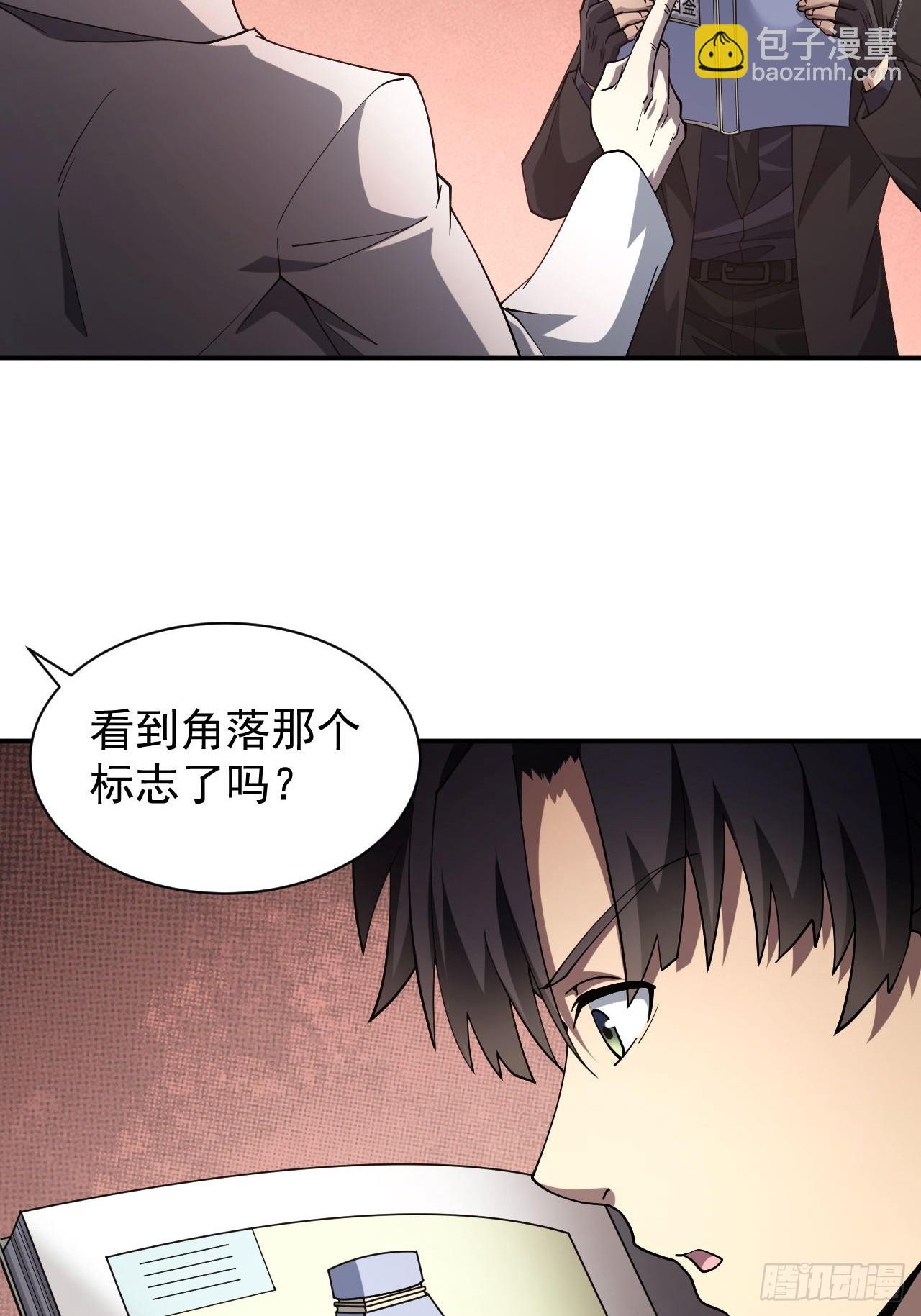 第68话  你们同居吧(1/2)-第69话