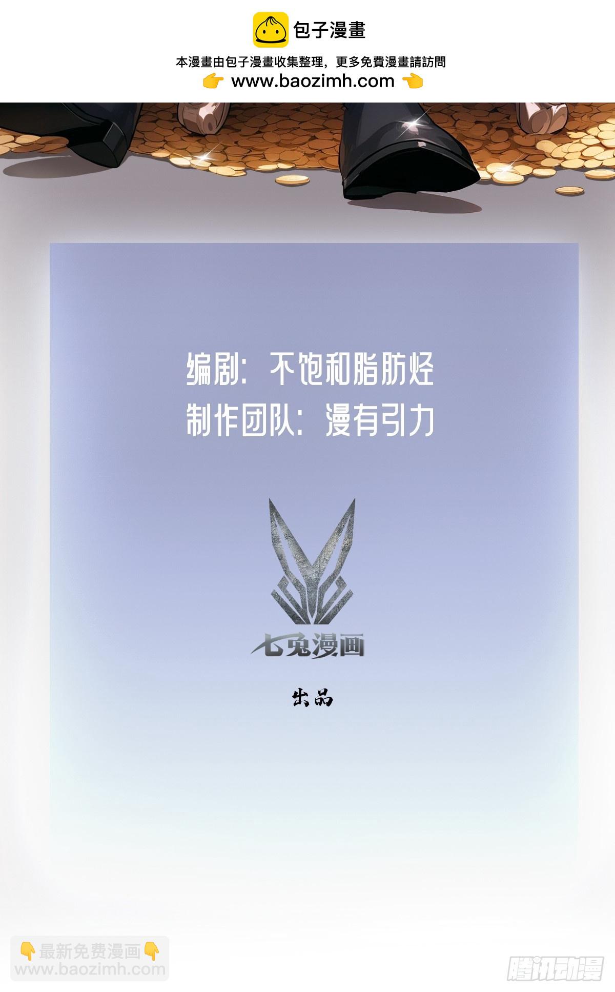 第68话  你们同居吧(1/2)-第69话