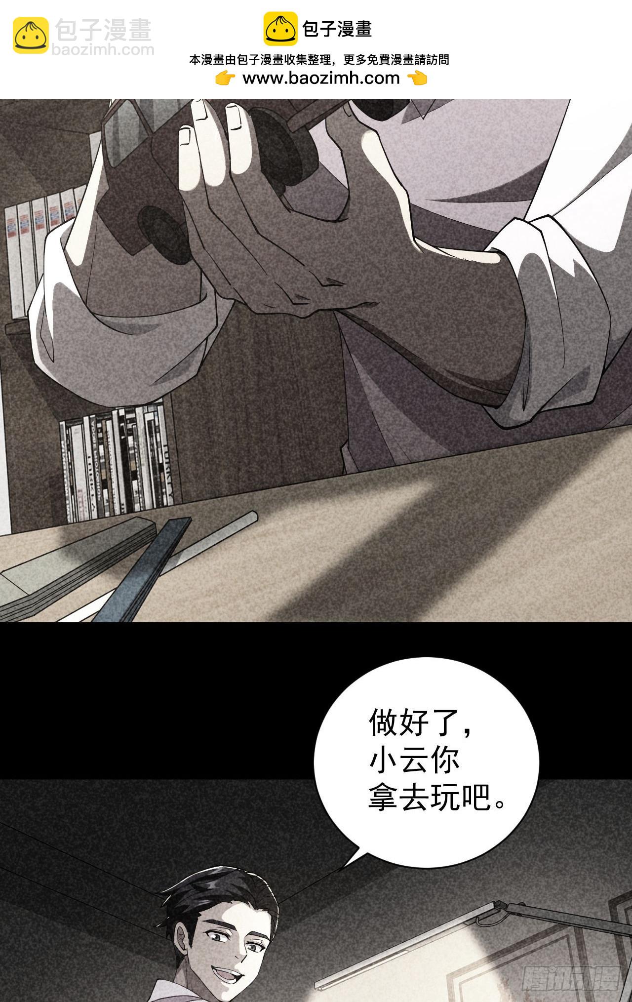 第68话  你们同居吧(1/2)-第69话