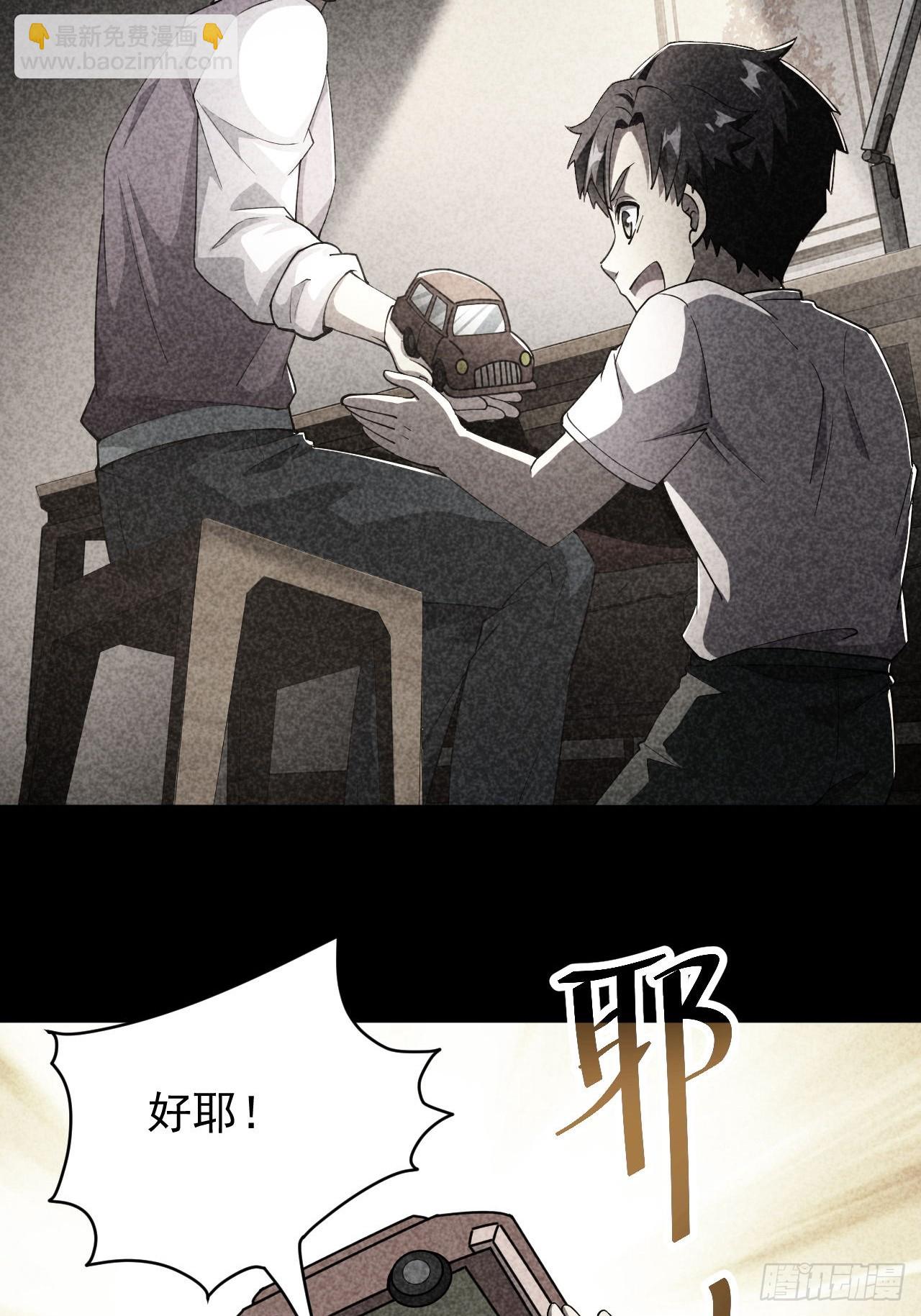 第68话  你们同居吧(1/2)-第69话