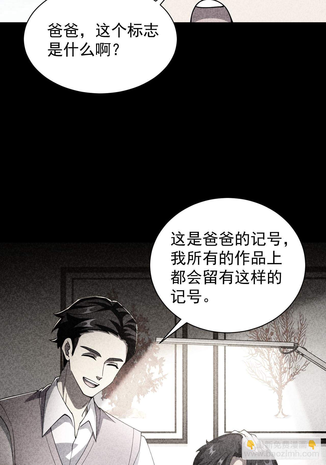 第68话  你们同居吧(1/2)-第69话