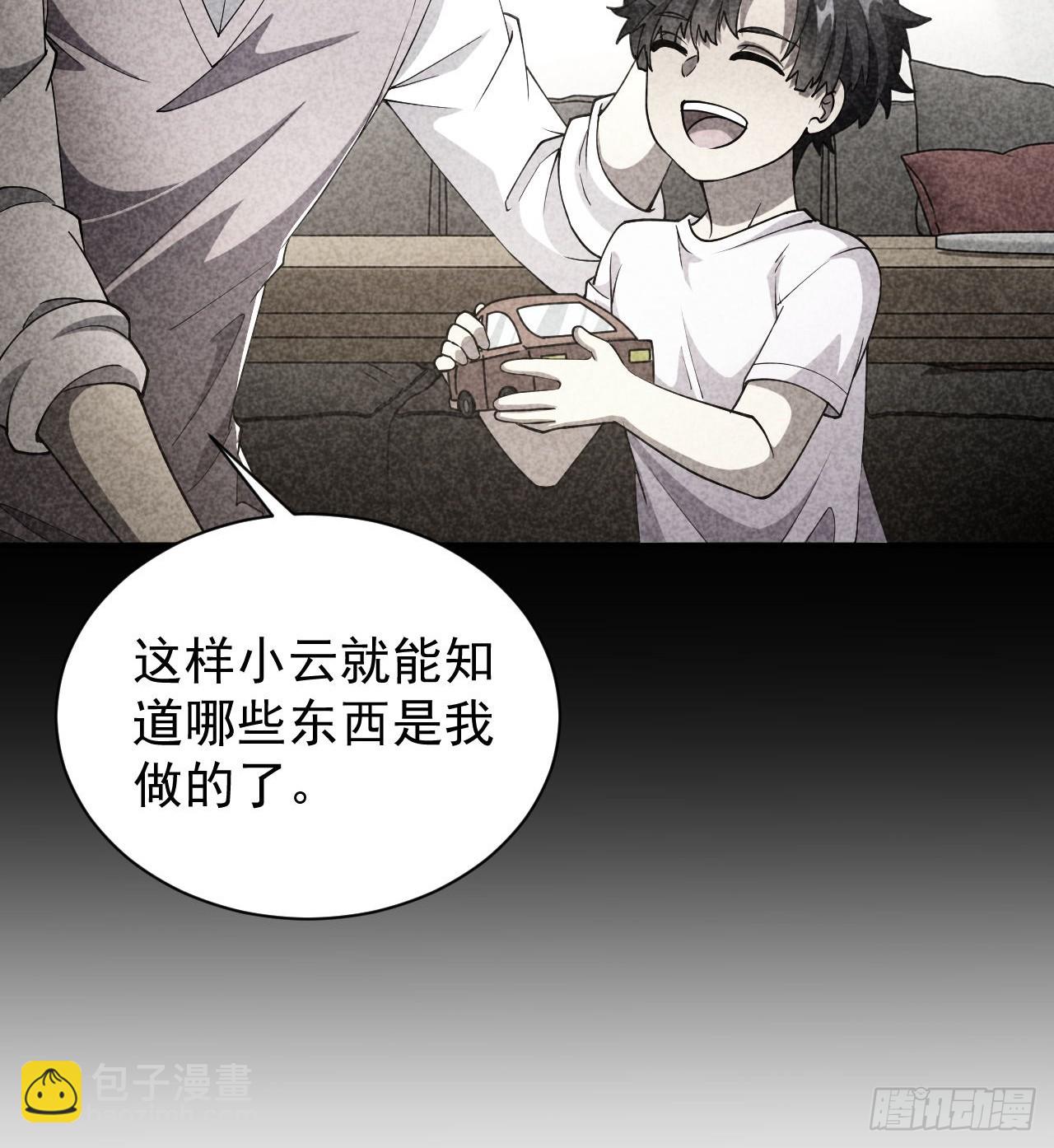 第68话  你们同居吧(1/2)-第69话