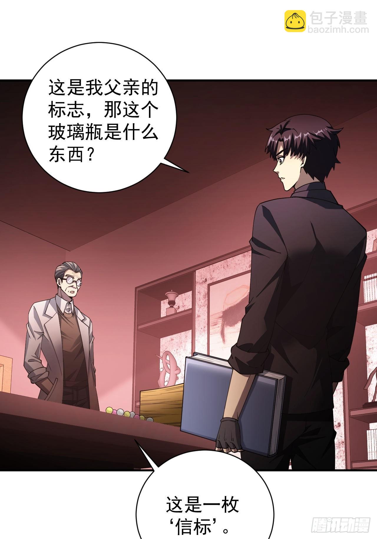 第68话  你们同居吧(1/2)-第69话