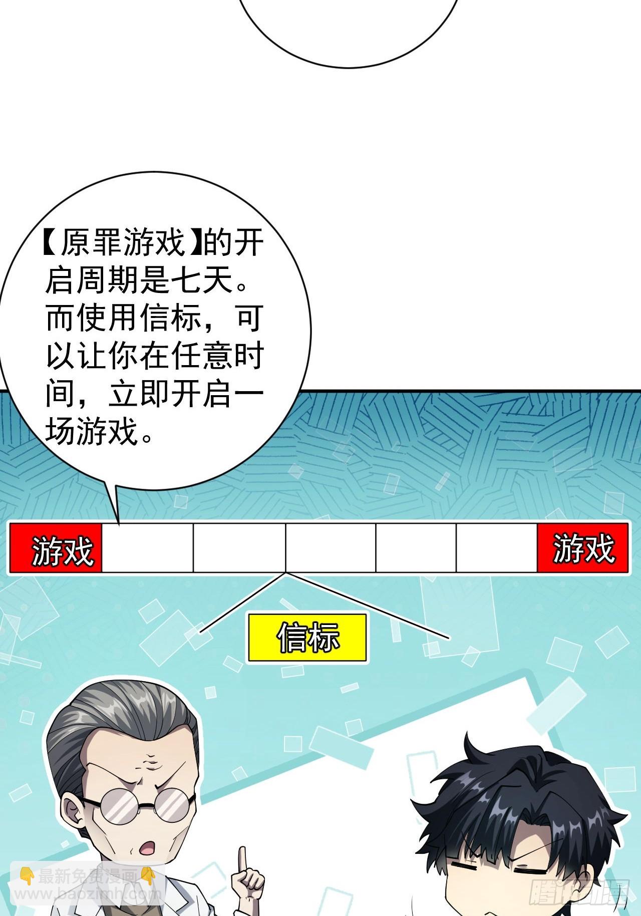 第68话  你们同居吧(1/2)-第69话