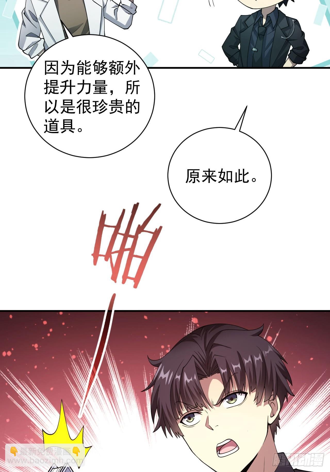 第68话  你们同居吧(1/2)-第69话