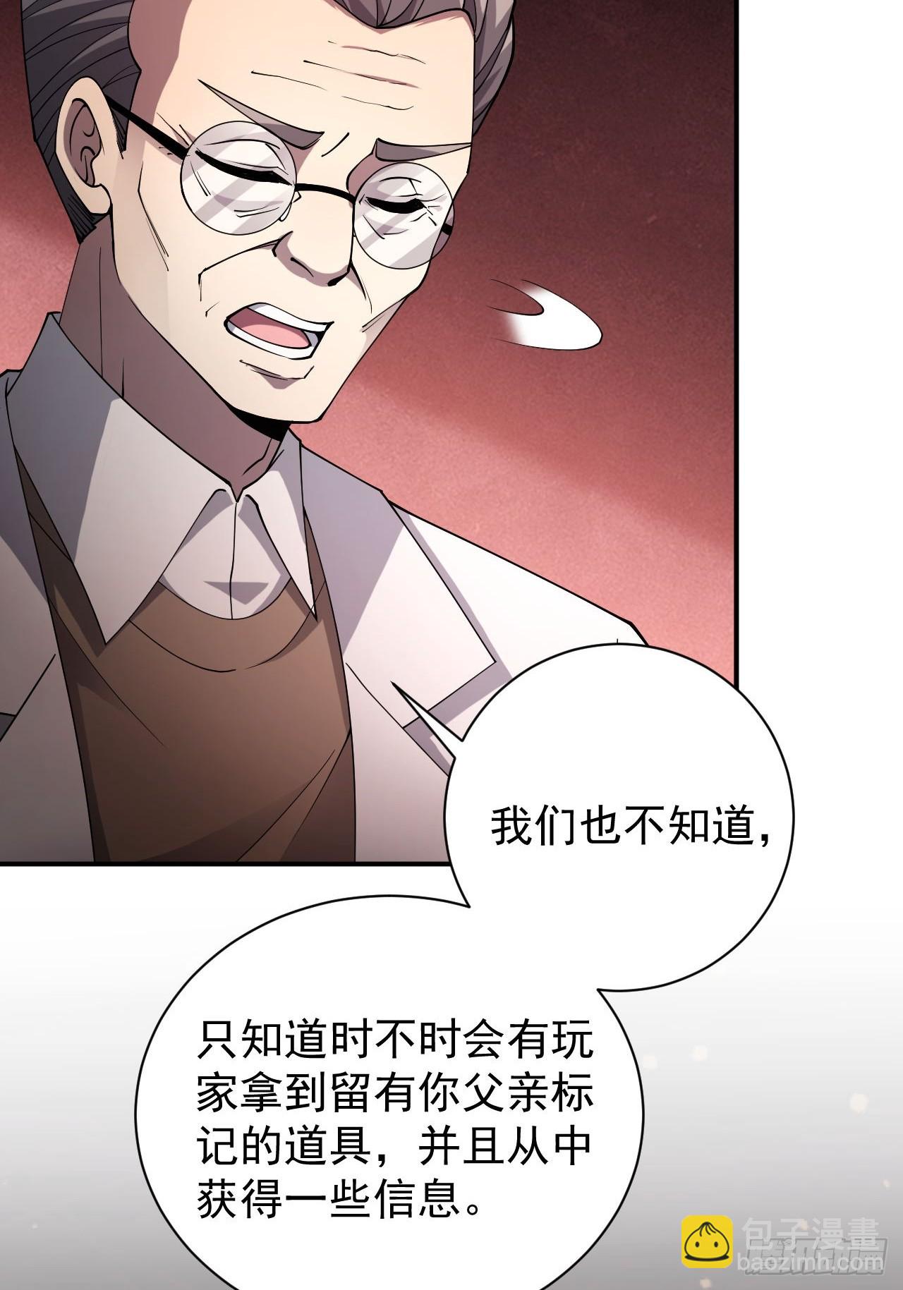 第68话  你们同居吧(1/2)-第69话