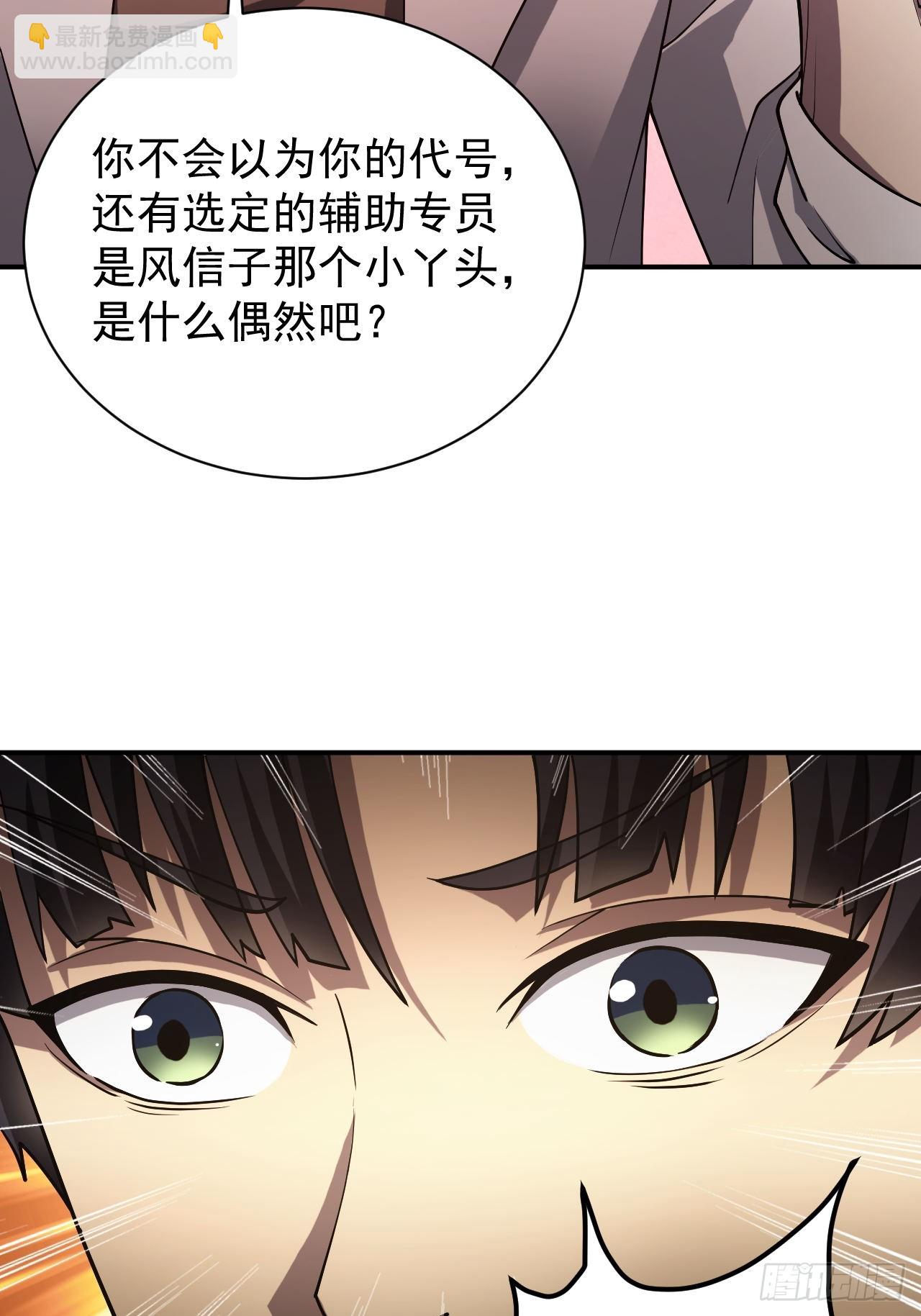 第68话  你们同居吧(1/2)-第69话