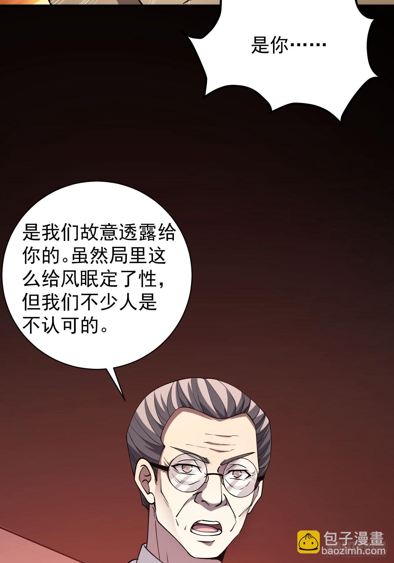 第68话  你们同居吧(1/2)-第69话