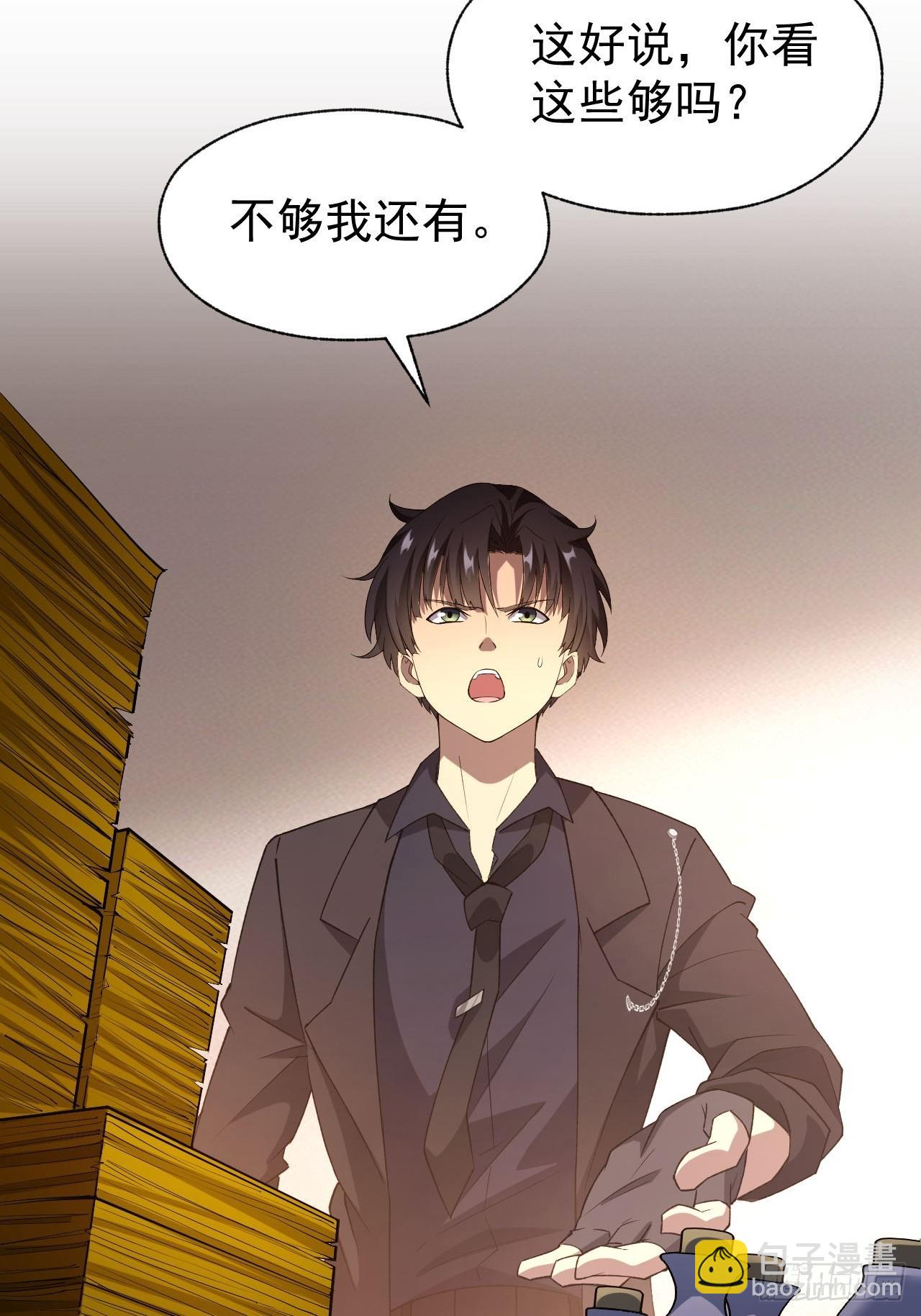 第68话  你们同居吧(1/2)-第69话