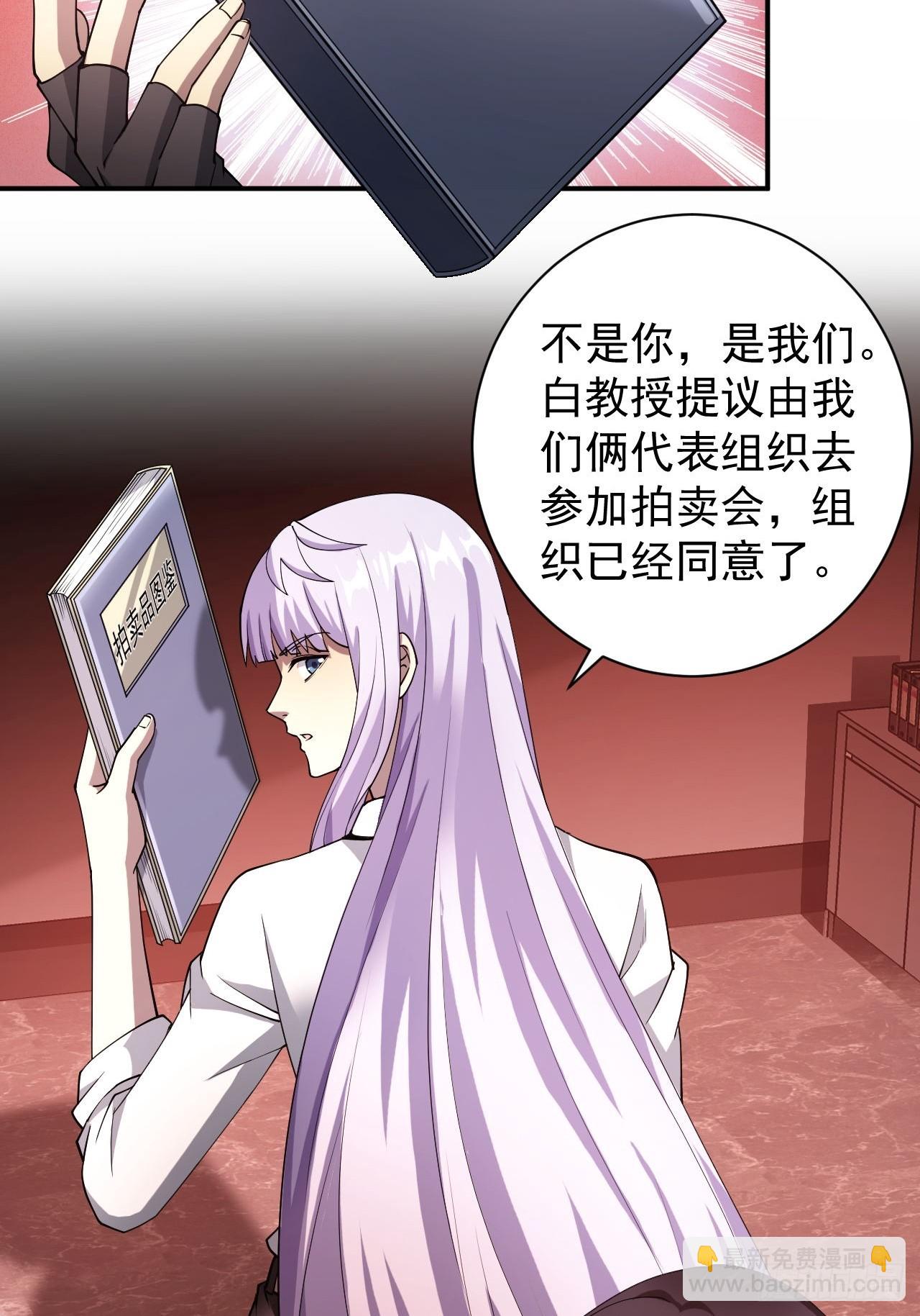 第68话  你们同居吧(1/2)-第69话