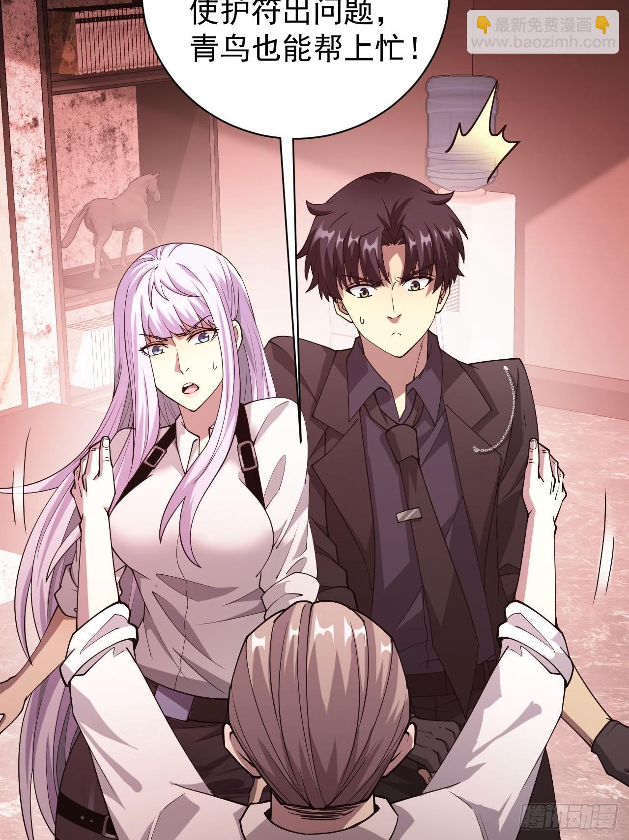 第68话  你们同居吧(1/2)-第69话