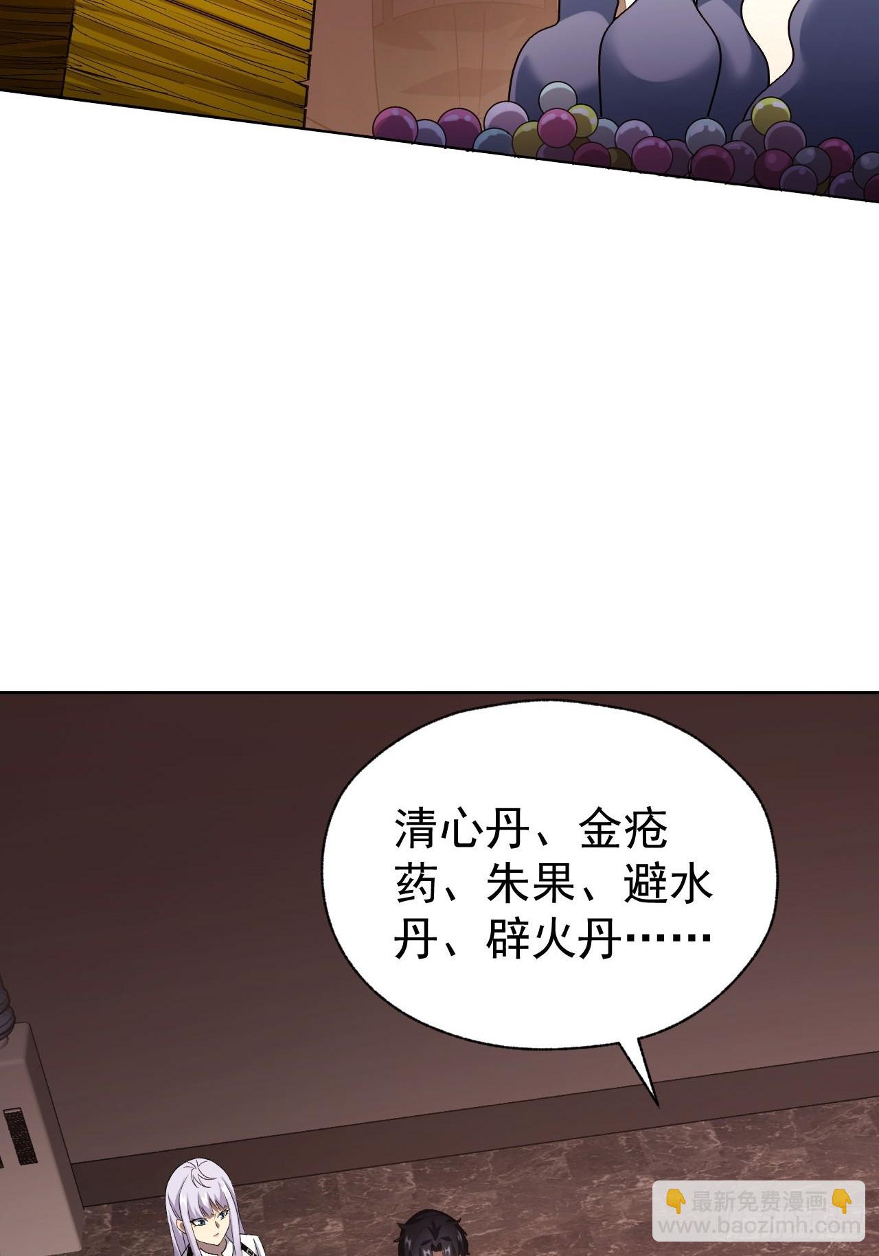 第68话  你们同居吧(1/2)-第69话