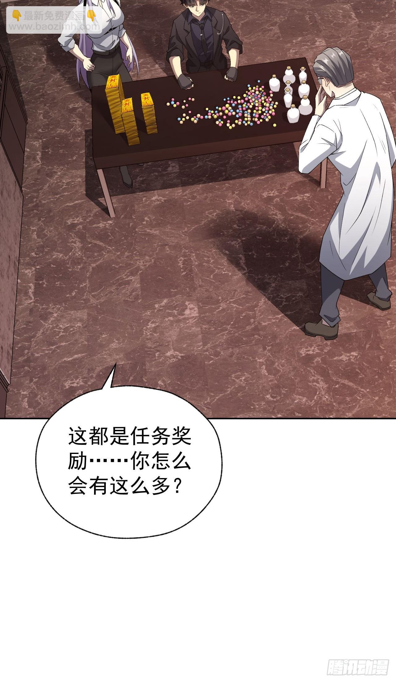 第68话  你们同居吧(1/2)-第69话