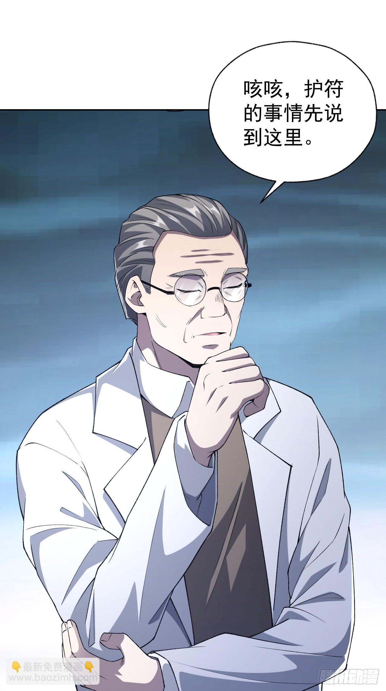 第68话  你们同居吧(1/2)-第69话