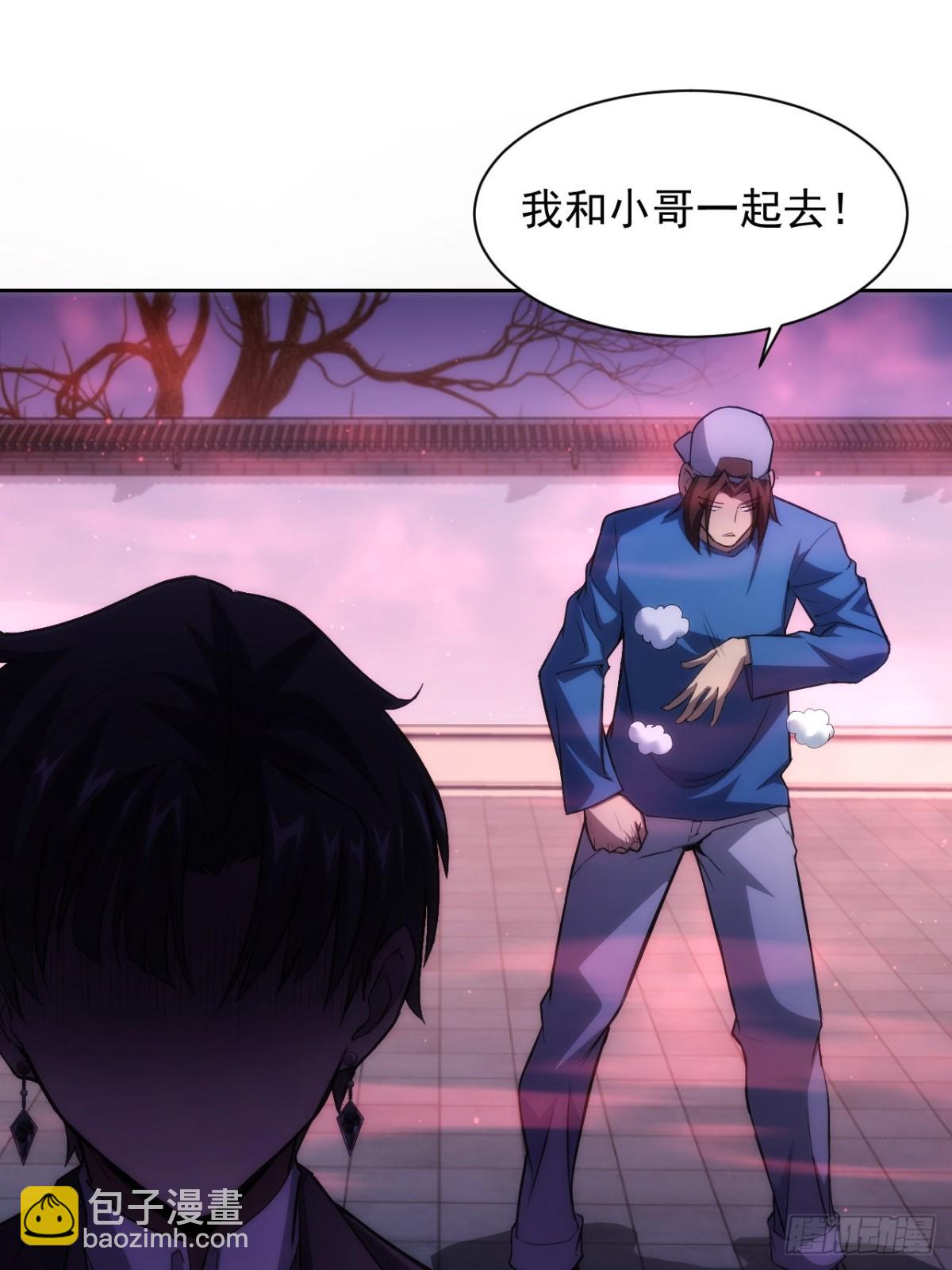 第6话  婚房里的纸人-第7话