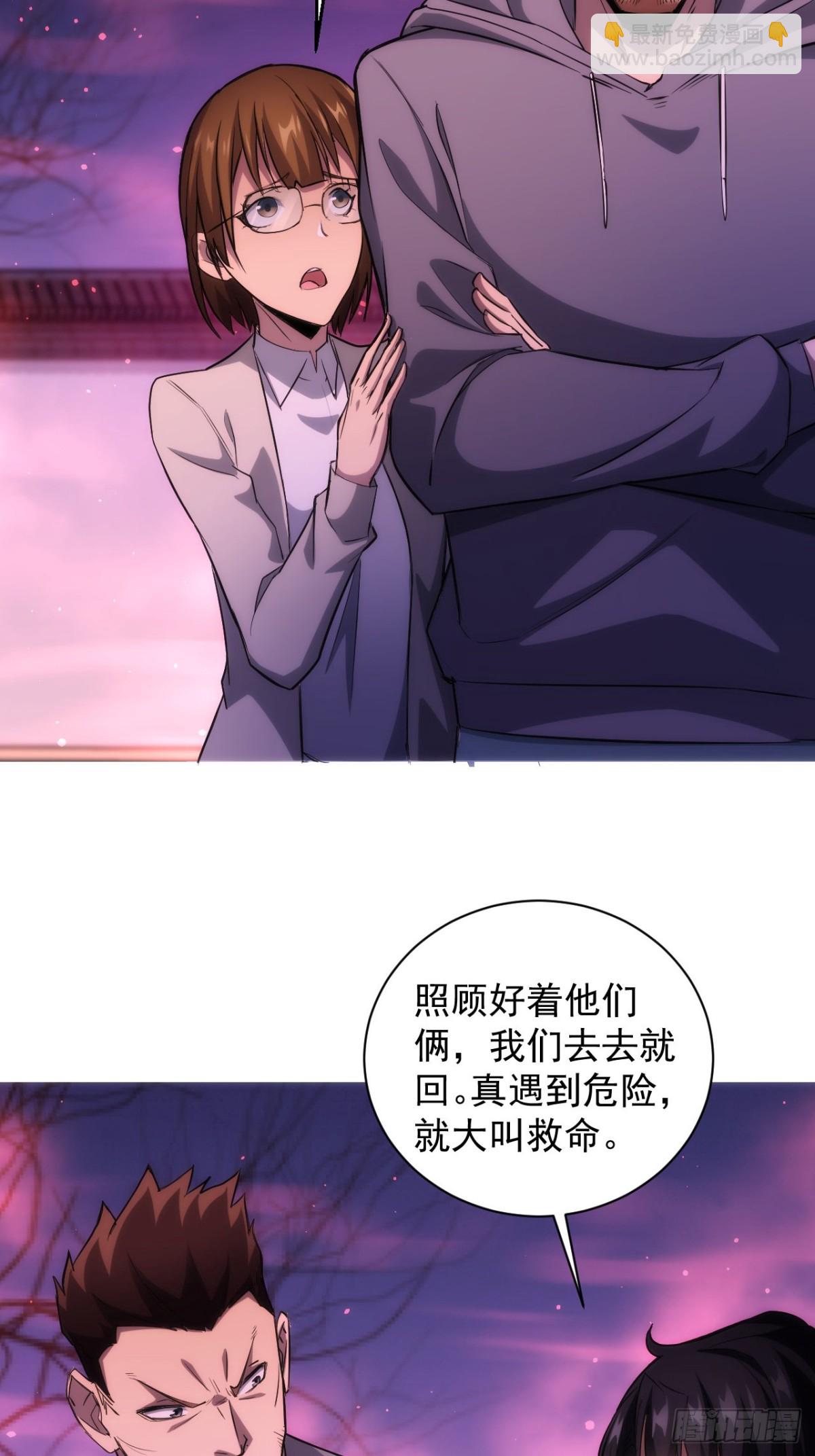 第6话  婚房里的纸人-第7话